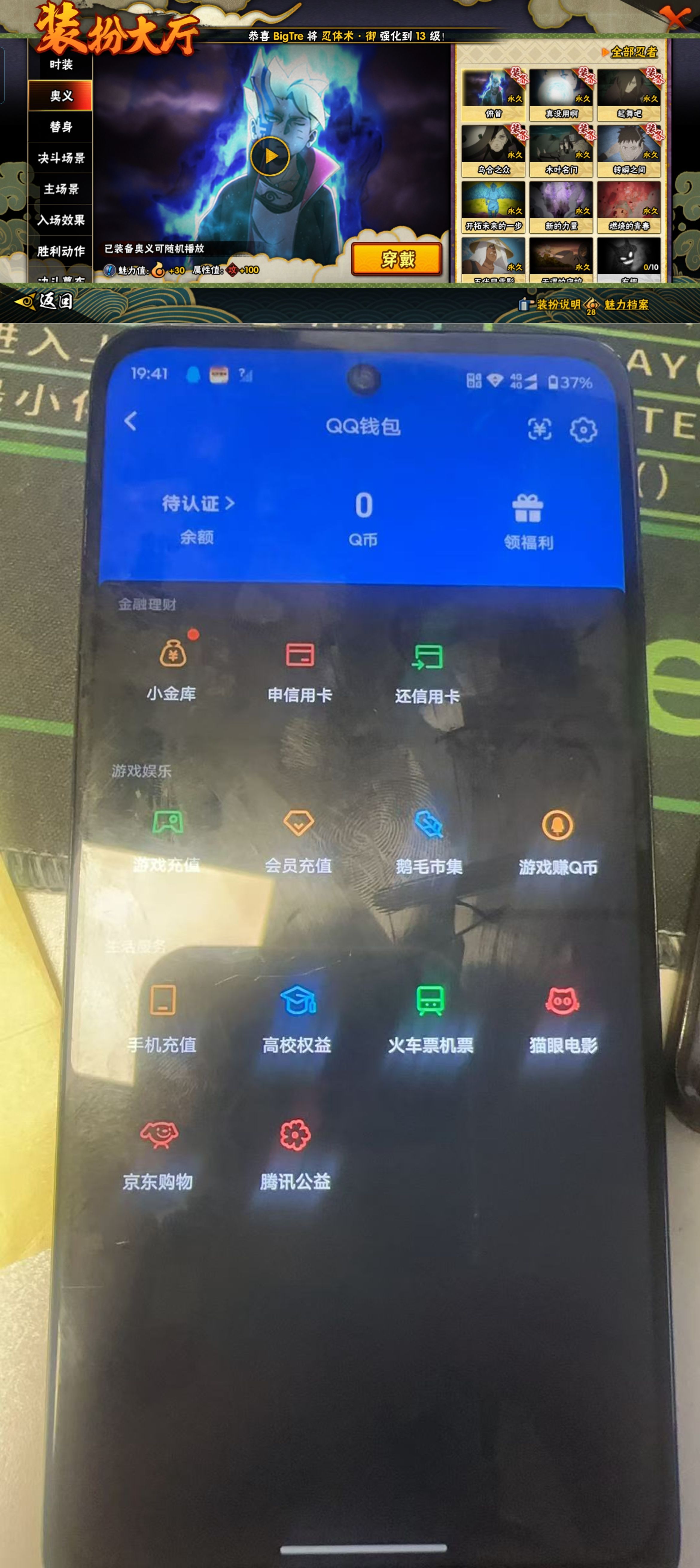 HYQM419947火影忍者账号详情图7