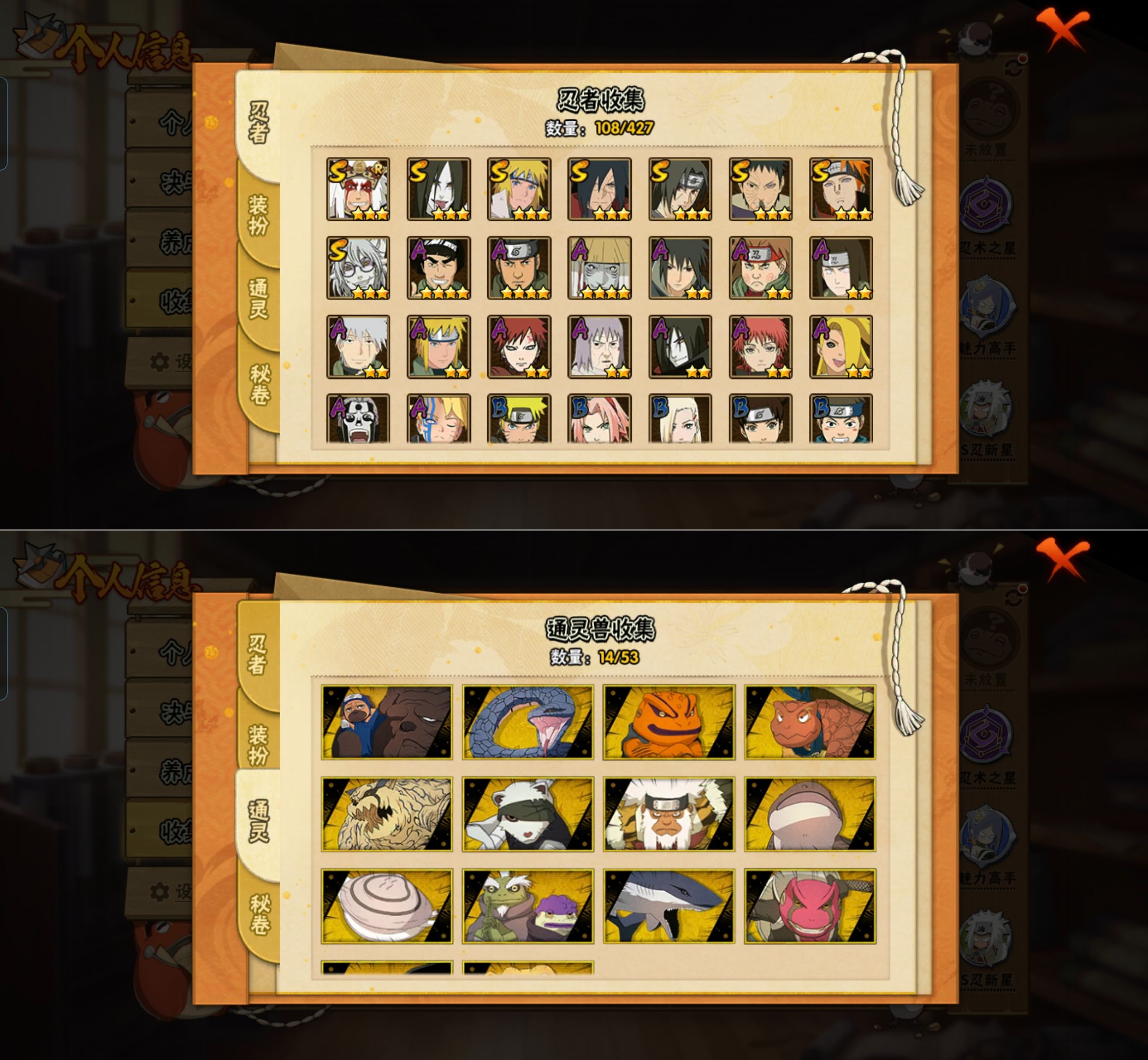 HYQM419947火影忍者账号详情图3