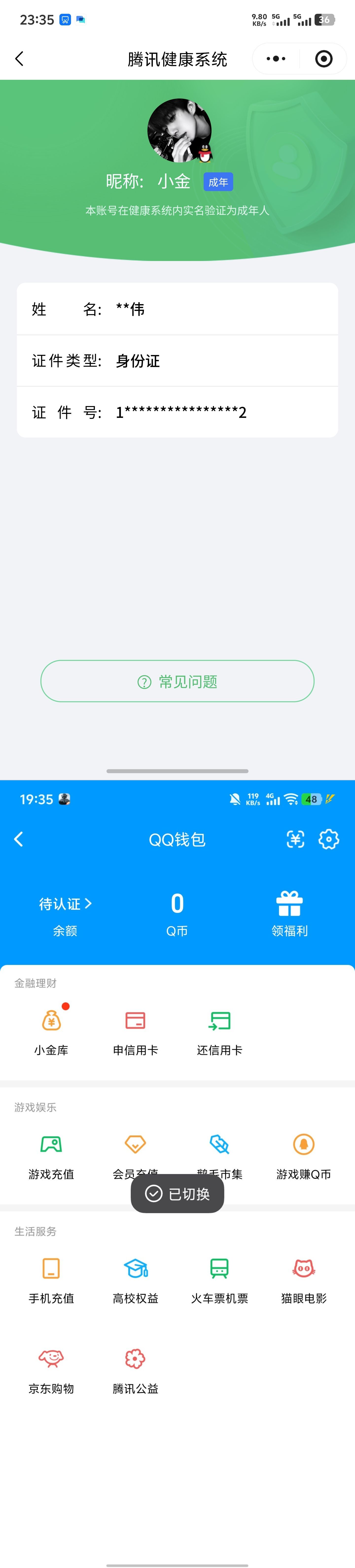 WZCMW4227558王者荣耀账号详情图9