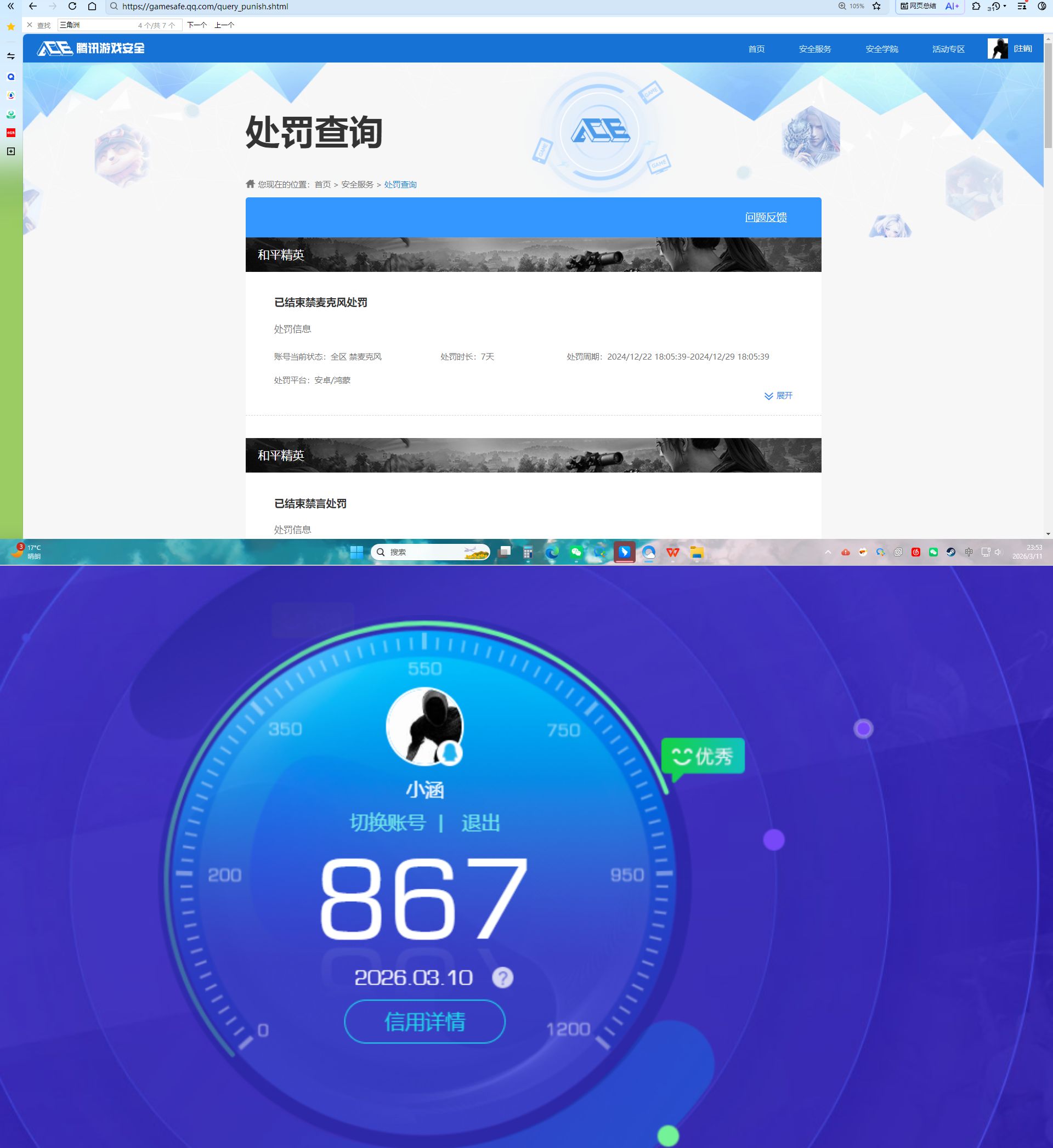 WZCMW4227558王者荣耀账号详情图8