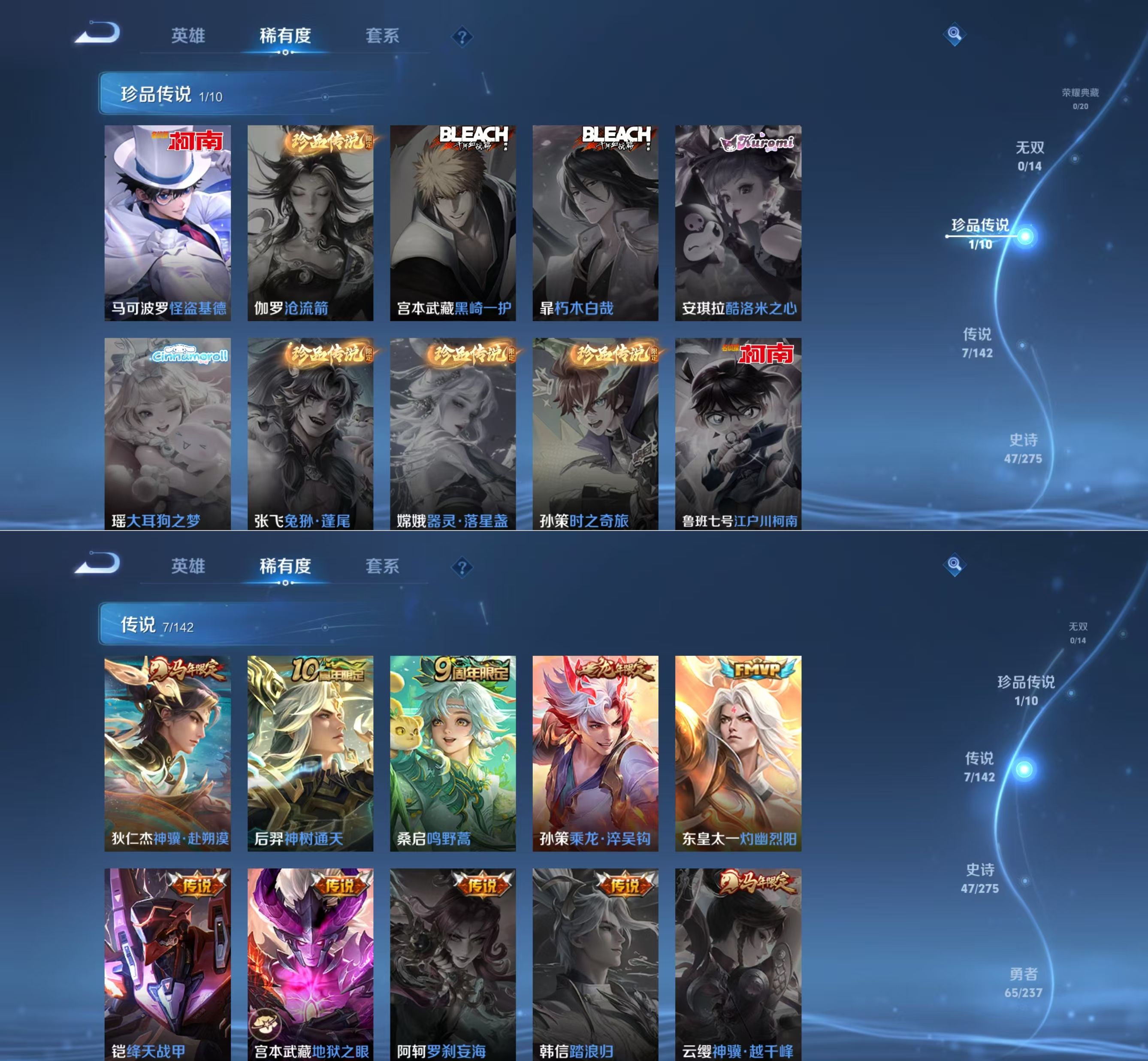 WZCMW4227558王者荣耀账号详情图3