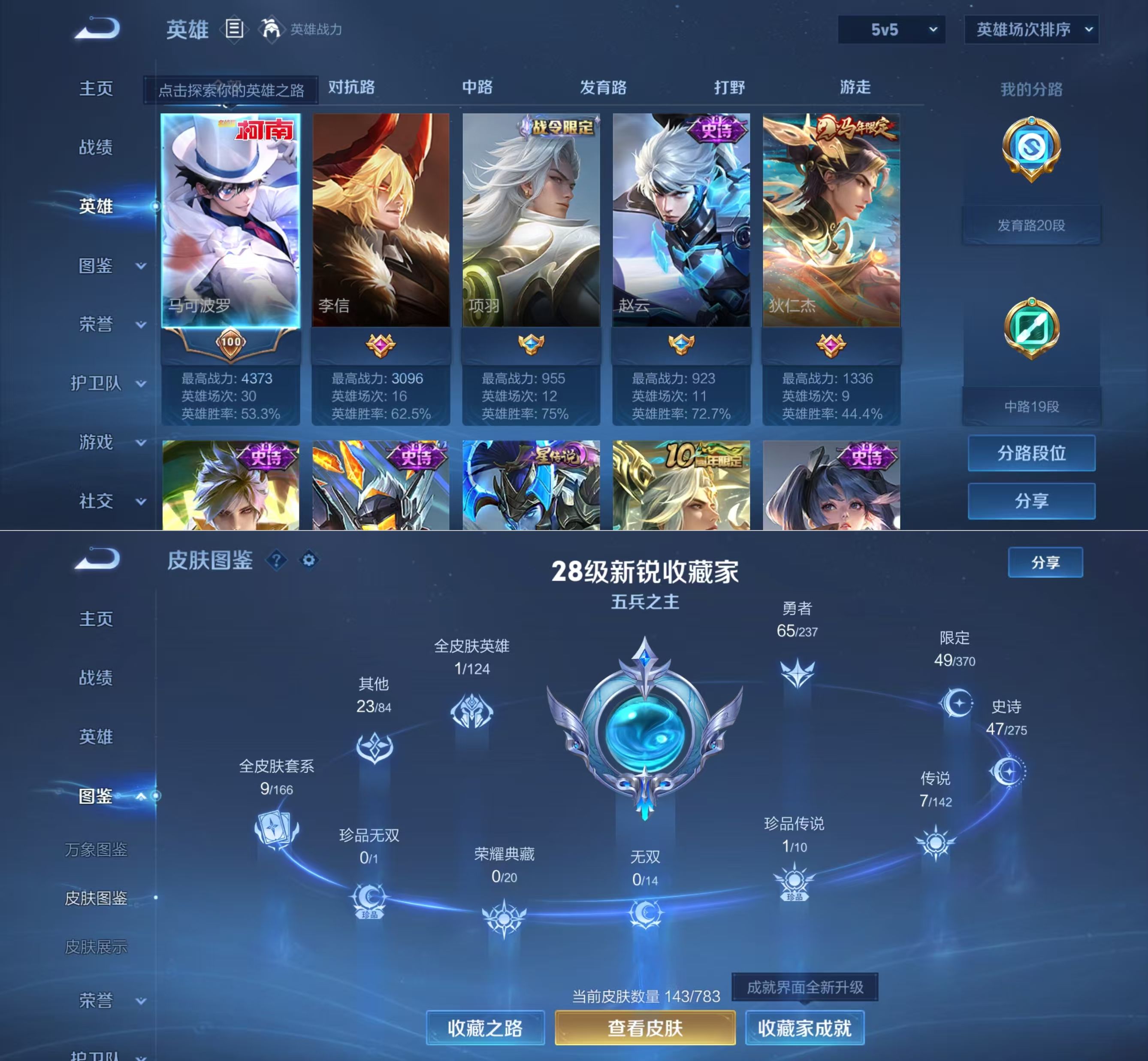 WZCMW4227558王者荣耀账号详情图2