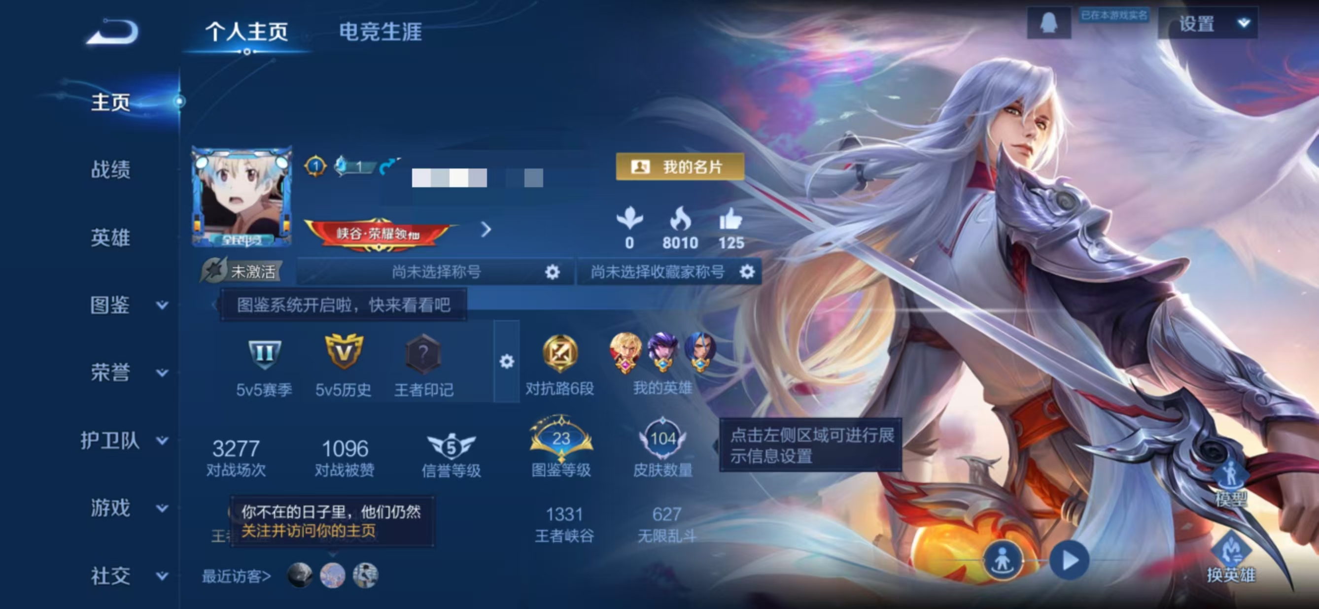 王者荣耀账号安卓QQMWZ105598【可二次 V6 6传说地狱火 至尊宝】安卓Q-104皮肤-101英雄 【传说皮肤】