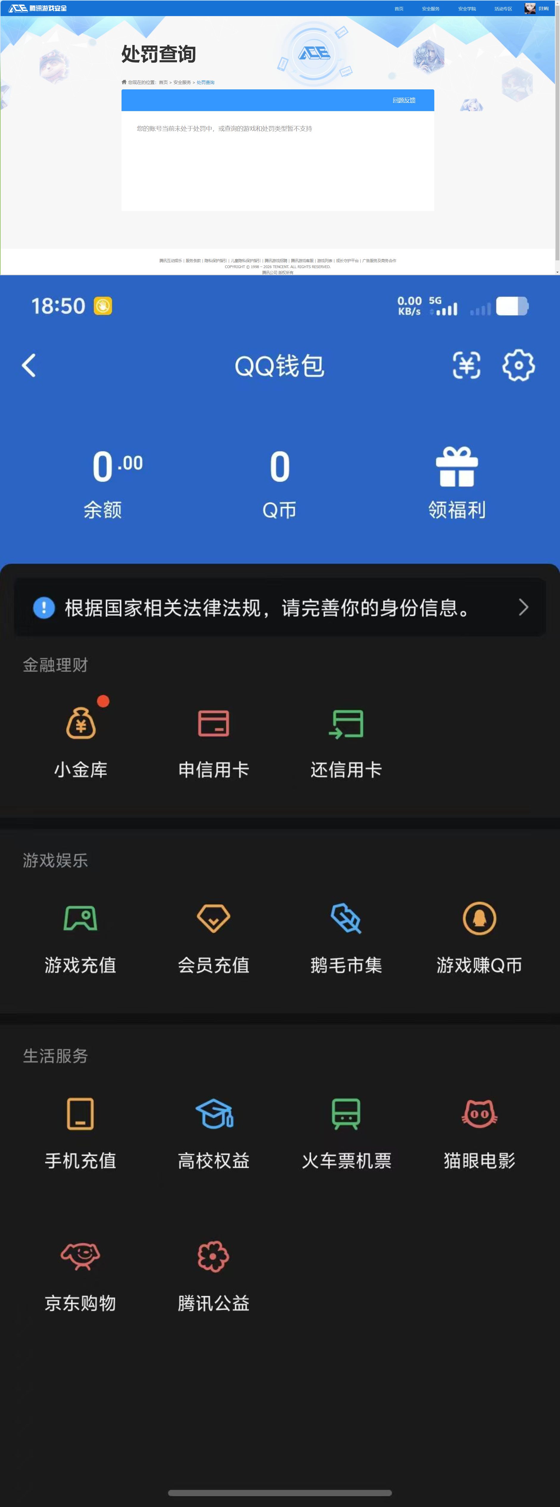 WZQM4216782王者荣耀账号详情图8