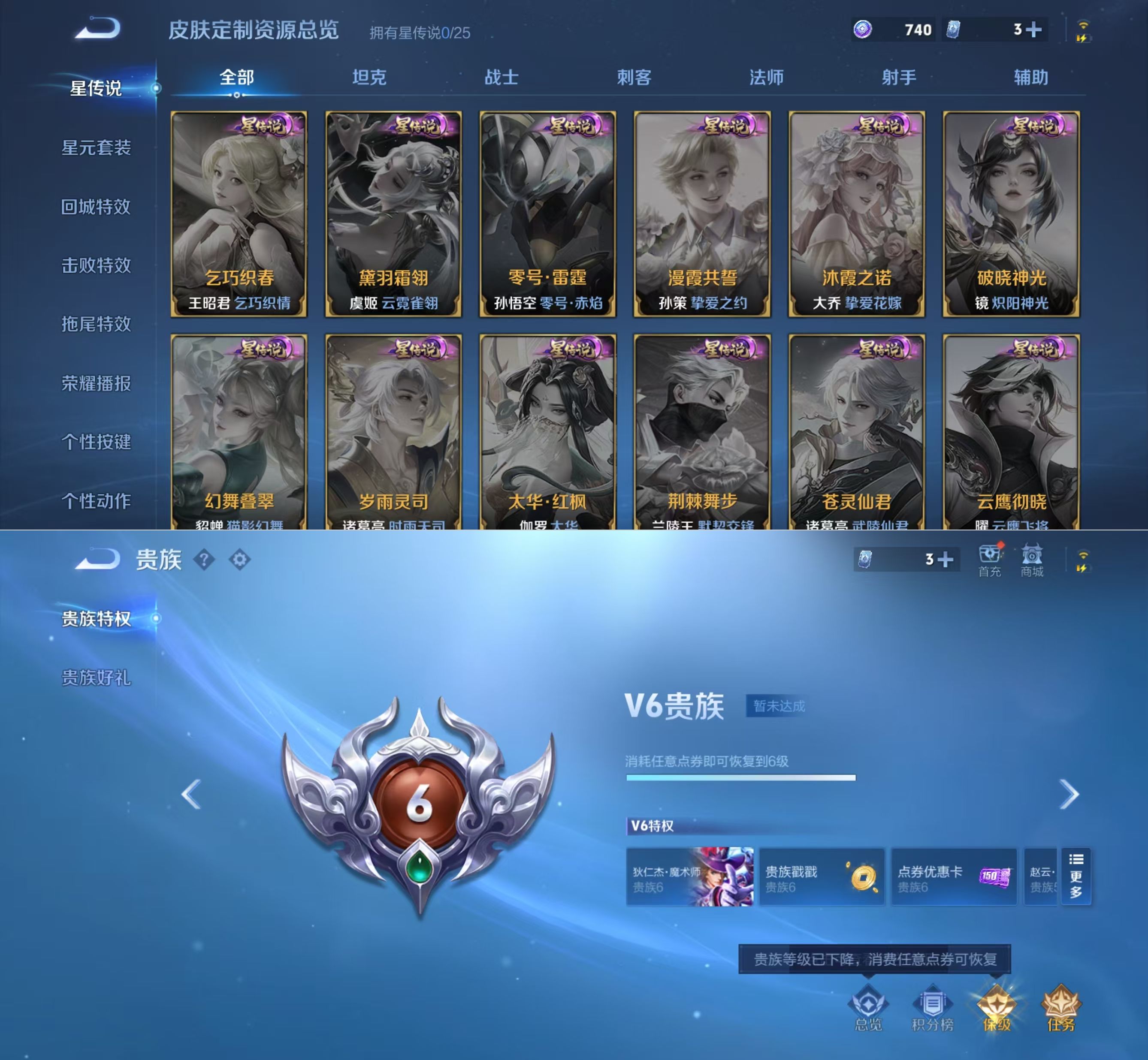 WZQM4216782王者荣耀账号详情图6