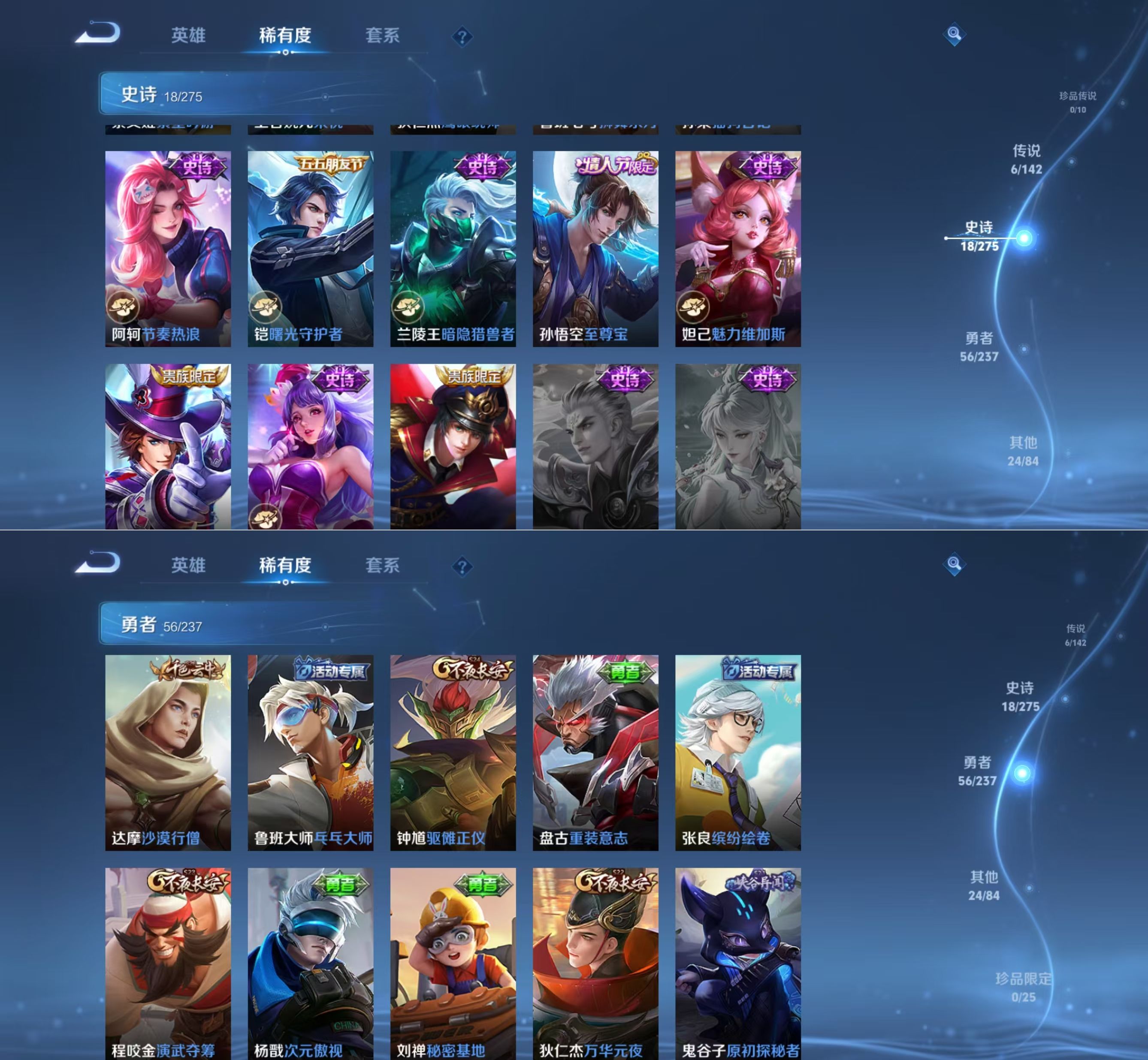 WZQM4216782王者荣耀账号详情图5