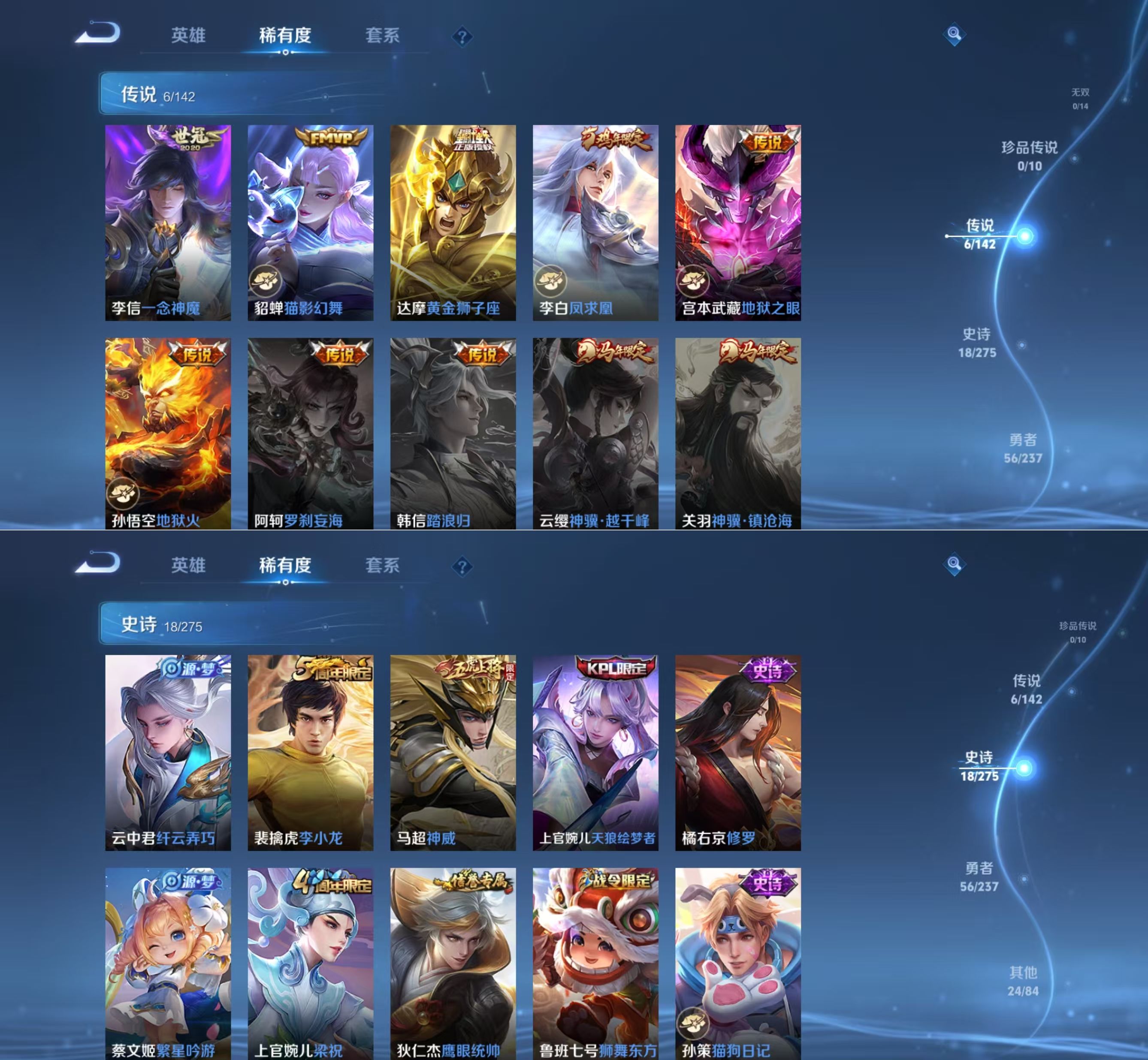 WZQM4216782王者荣耀账号详情图4