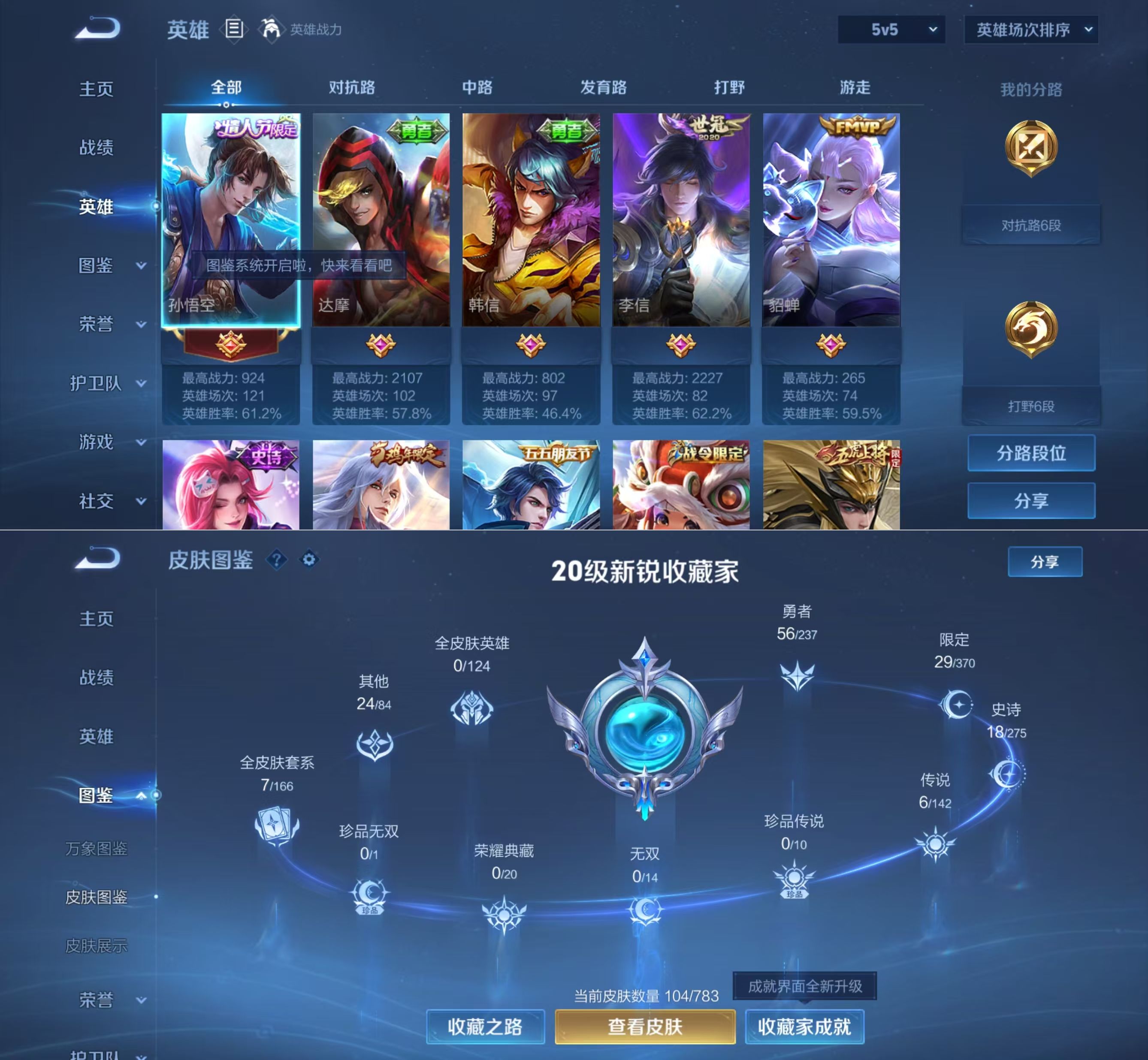 WZQM4216782王者荣耀账号详情图3