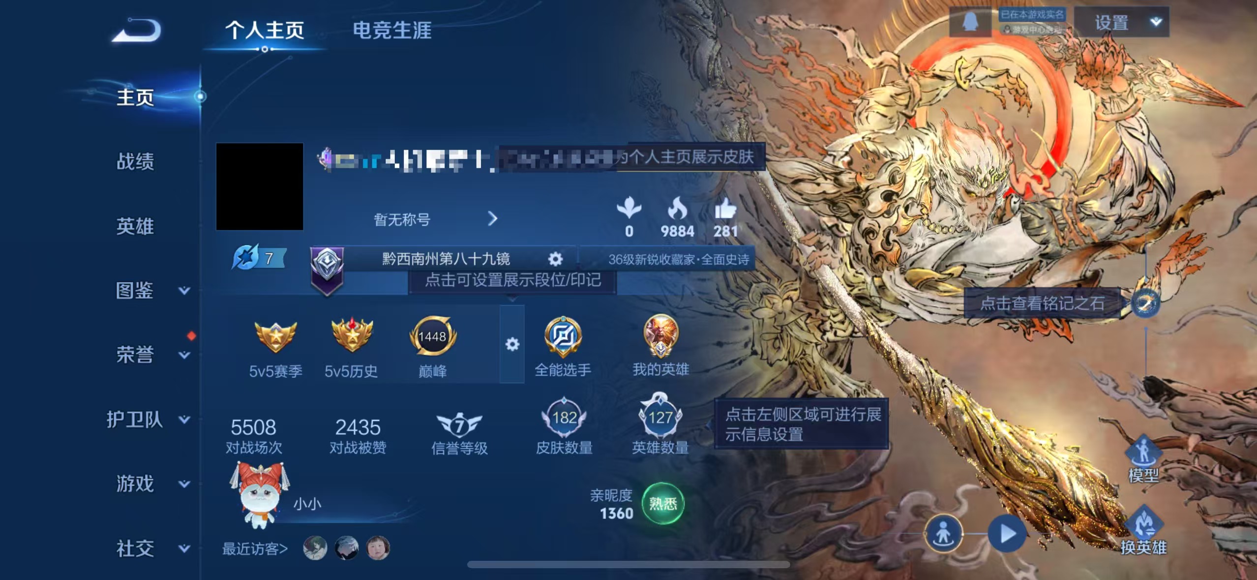 王者荣耀账号苹果QQMWZ105599【国服孙悟空V7 1无双 13传说 1星传说 10757小国标大圣】苹果Q-182