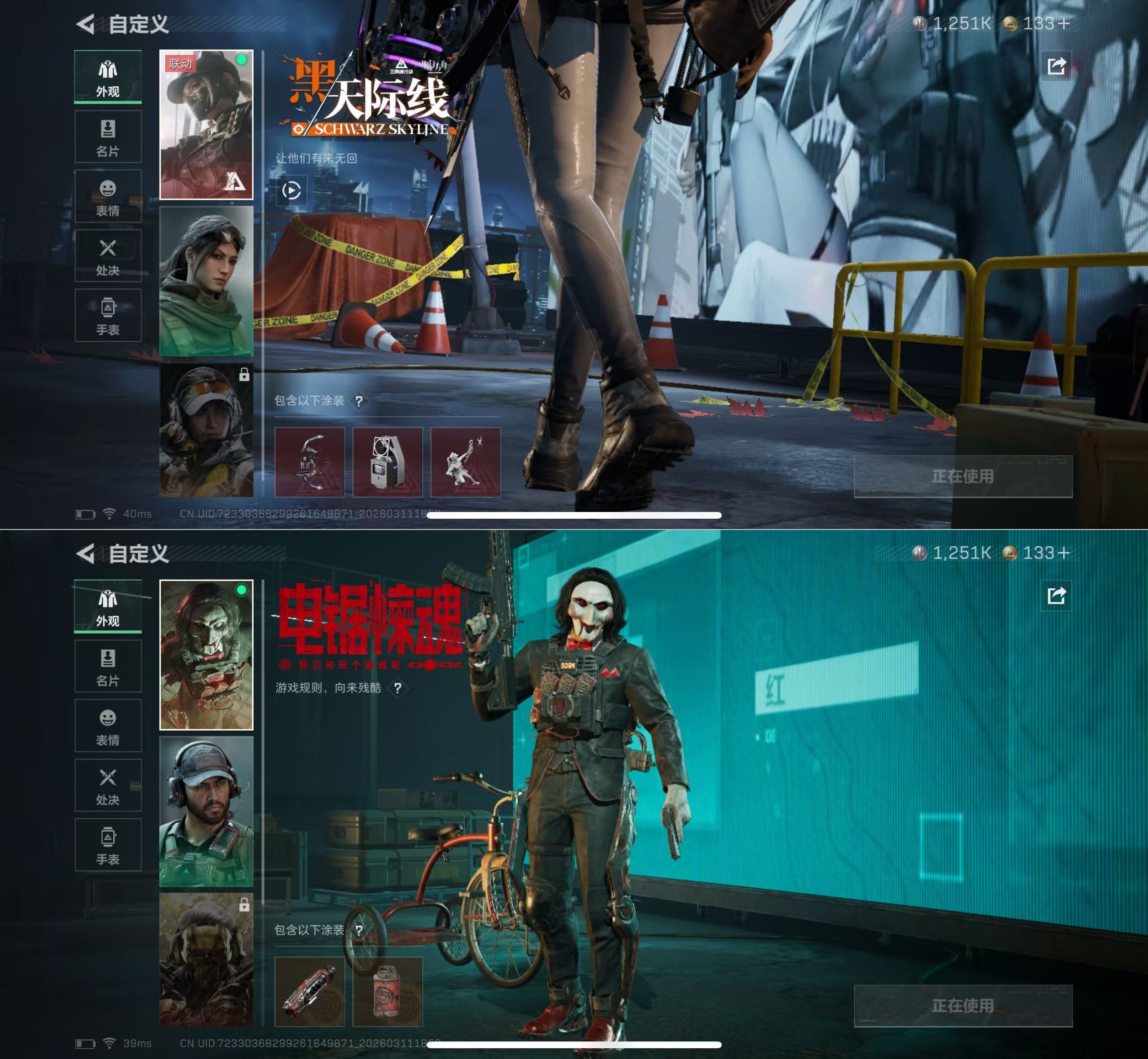 SJZQM467577三角洲行动账号详情图4 SJZQM467577三角洲行动账号详情图4