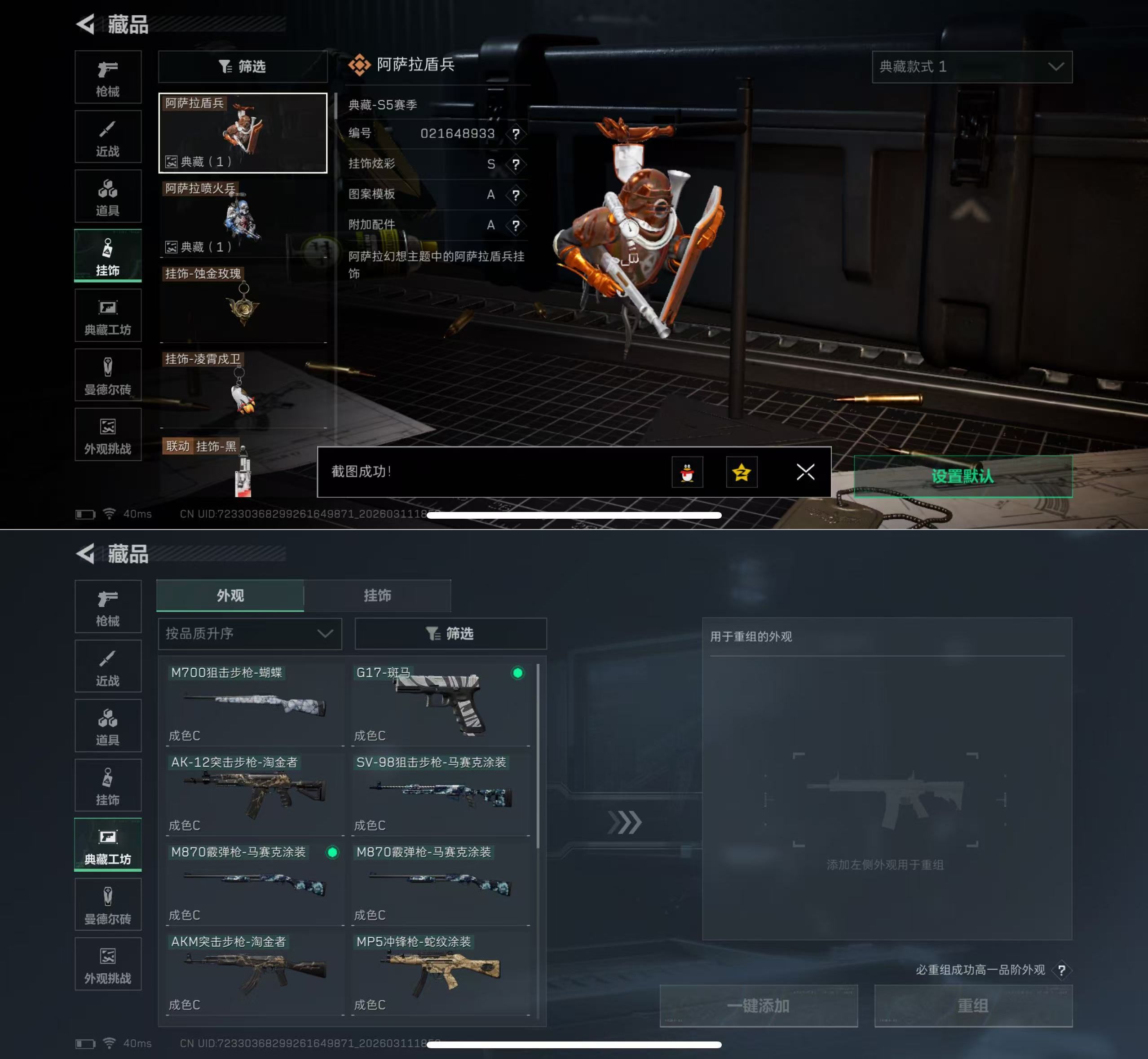 SJZQM467577三角洲行动账号详情图12 SJZQM467577三角洲行动账号详情图12