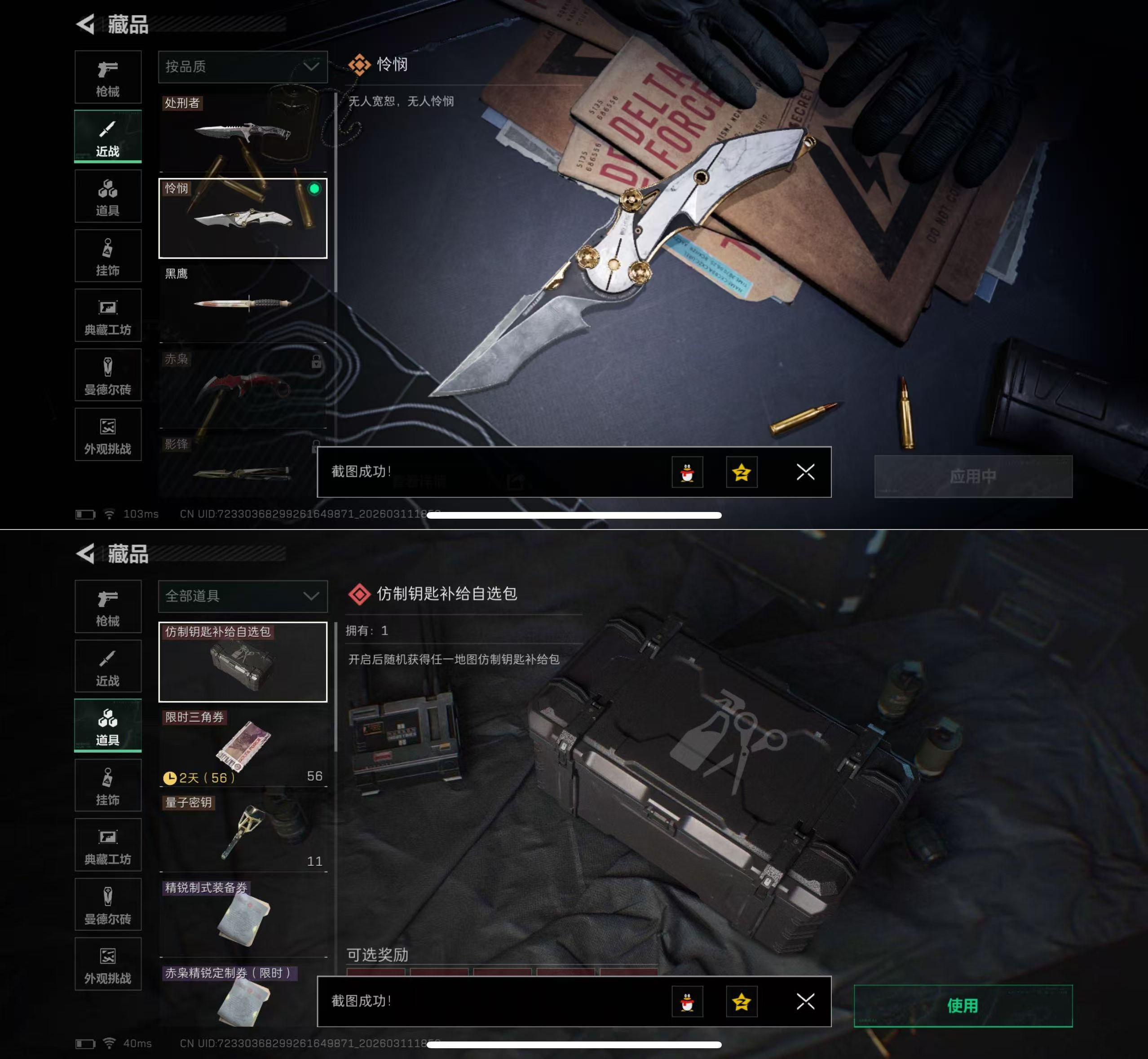 SJZQM467577三角洲行动账号详情图5 SJZQM467577三角洲行动账号详情图5