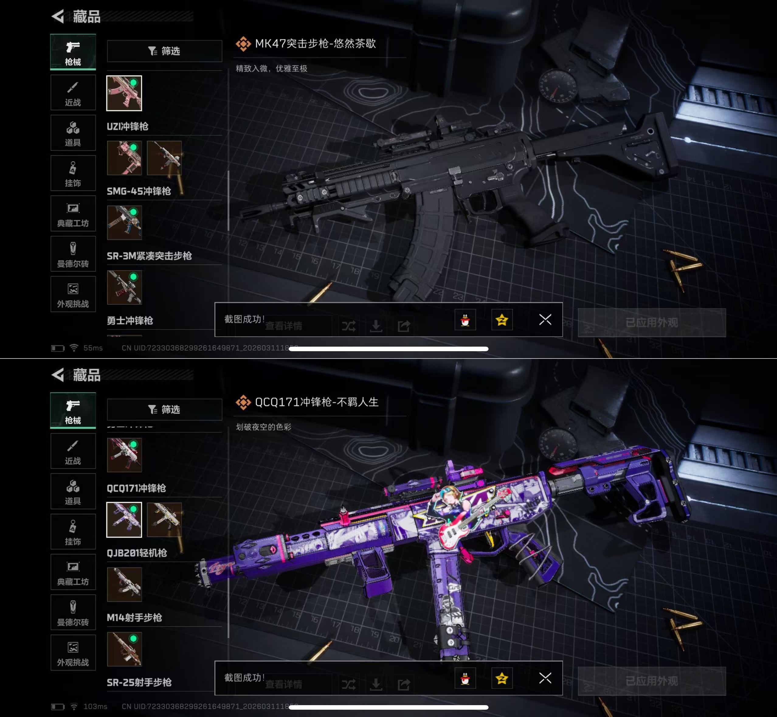 SJZQM467577三角洲行动账号详情图11 SJZQM467577三角洲行动账号详情图11