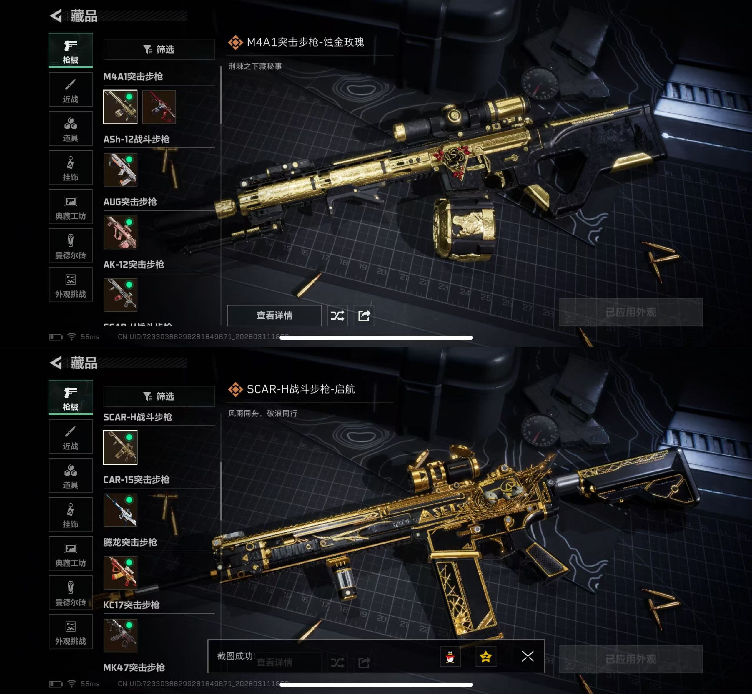 SJZQM467577三角洲行动账号详情图10 SJZQM467577三角洲行动账号详情图10