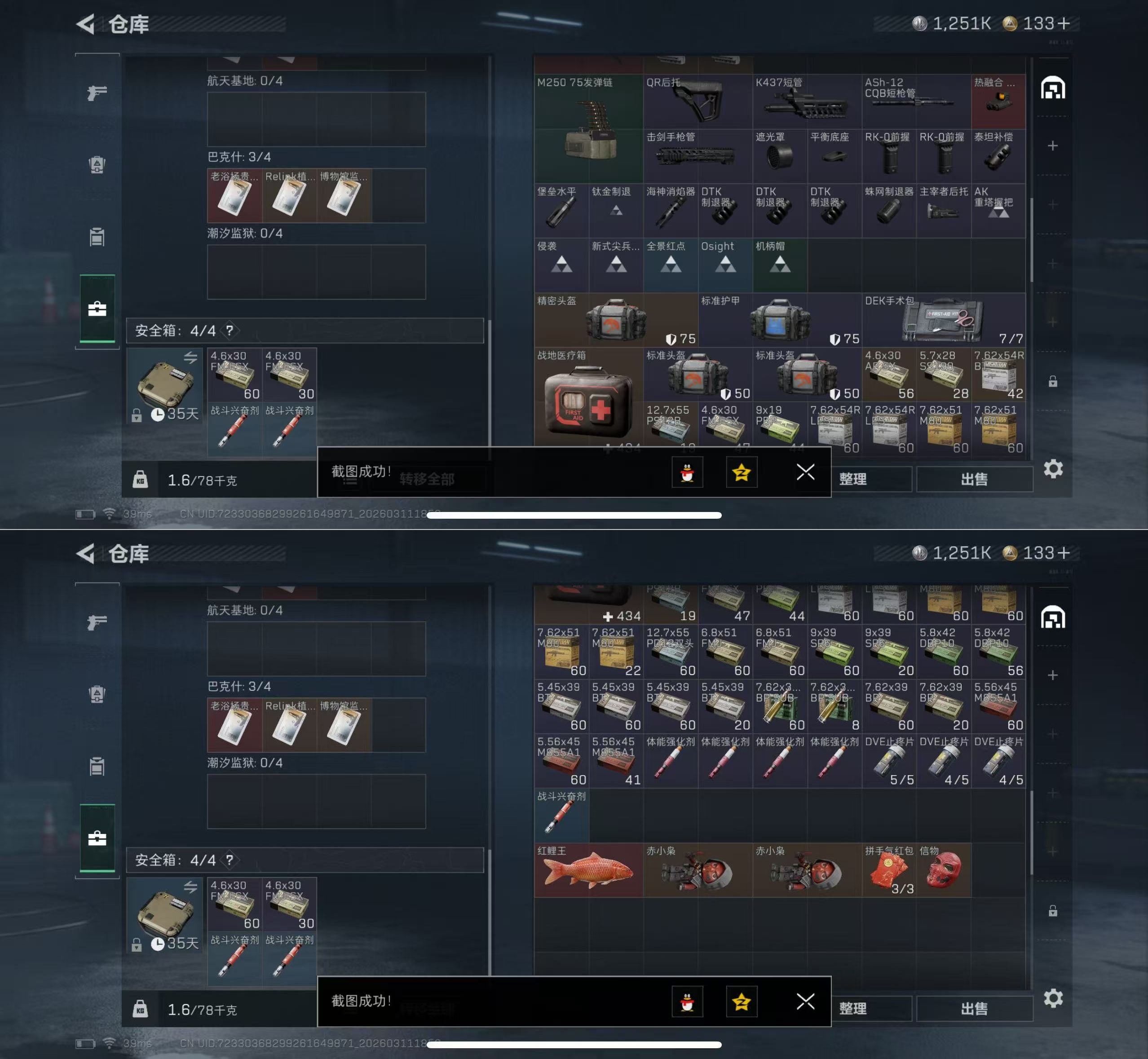 SJZQM467577三角洲行动账号详情图9 SJZQM467577三角洲行动账号详情图9