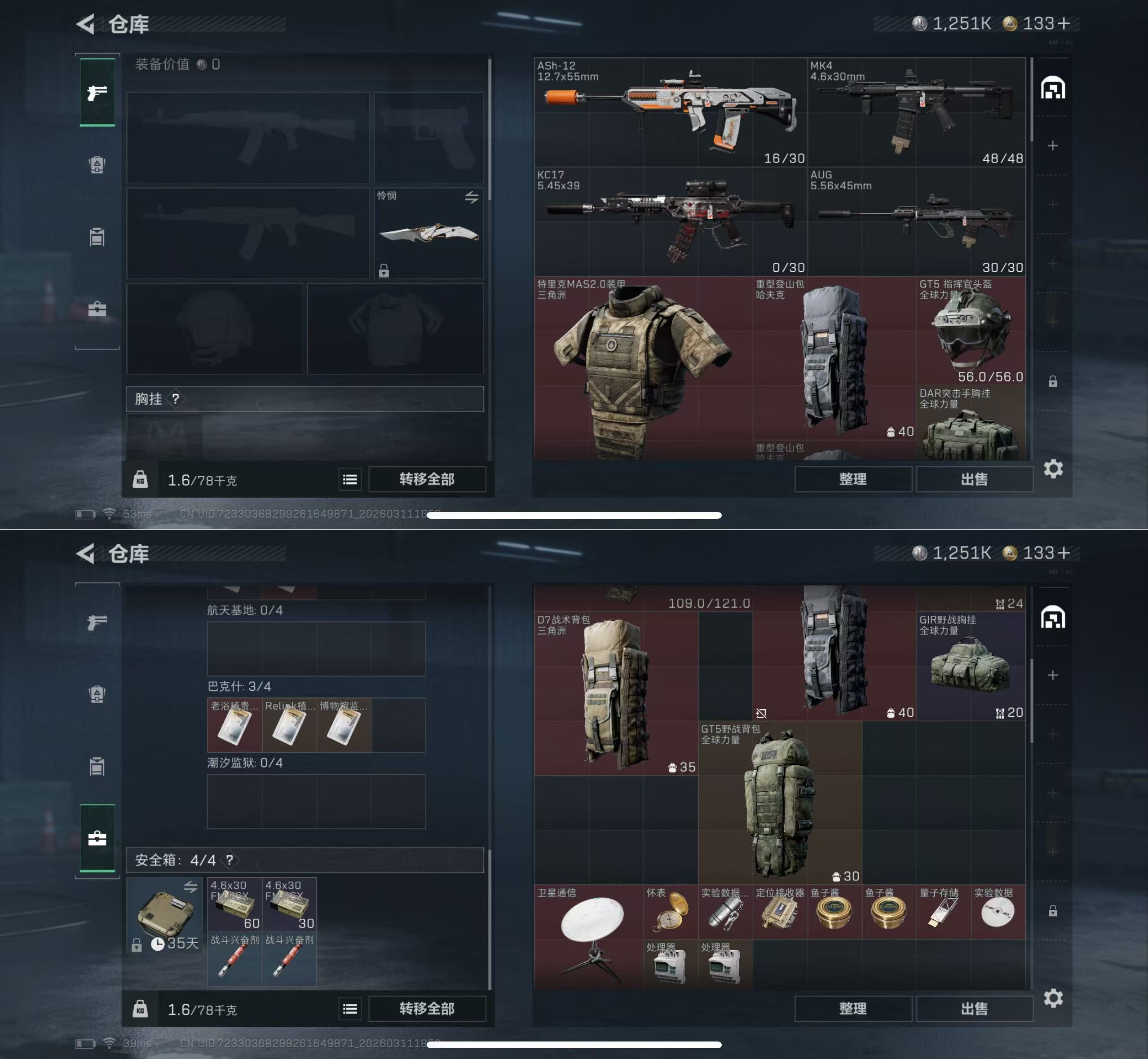 SJZQM467577三角洲行动账号详情图8 SJZQM467577三角洲行动账号详情图8