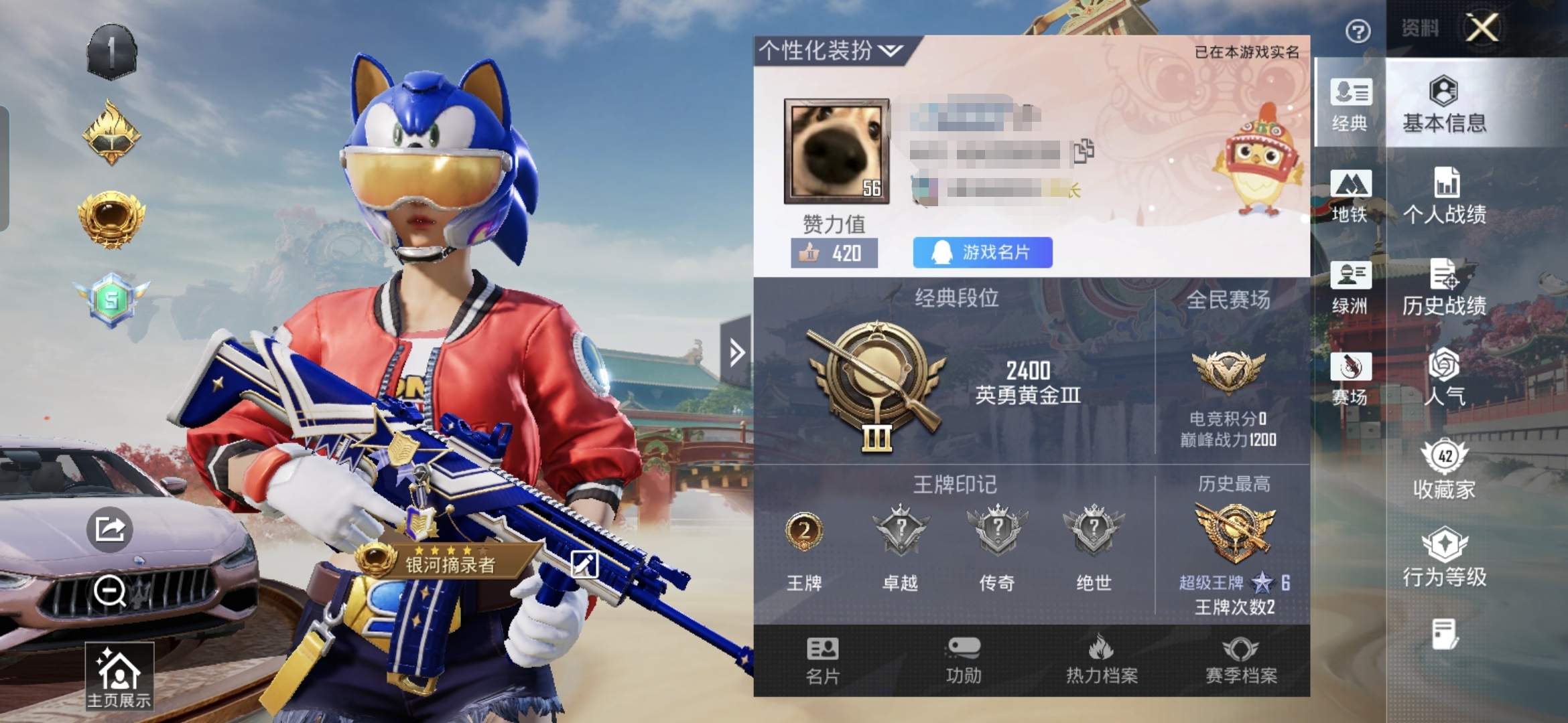 和平精英账号安卓QQ1载具-68套装-99枪皮-M【可二次 1载具-1粉装-2特效枪】安卓手Q-1载具-1粉装-2特效枪