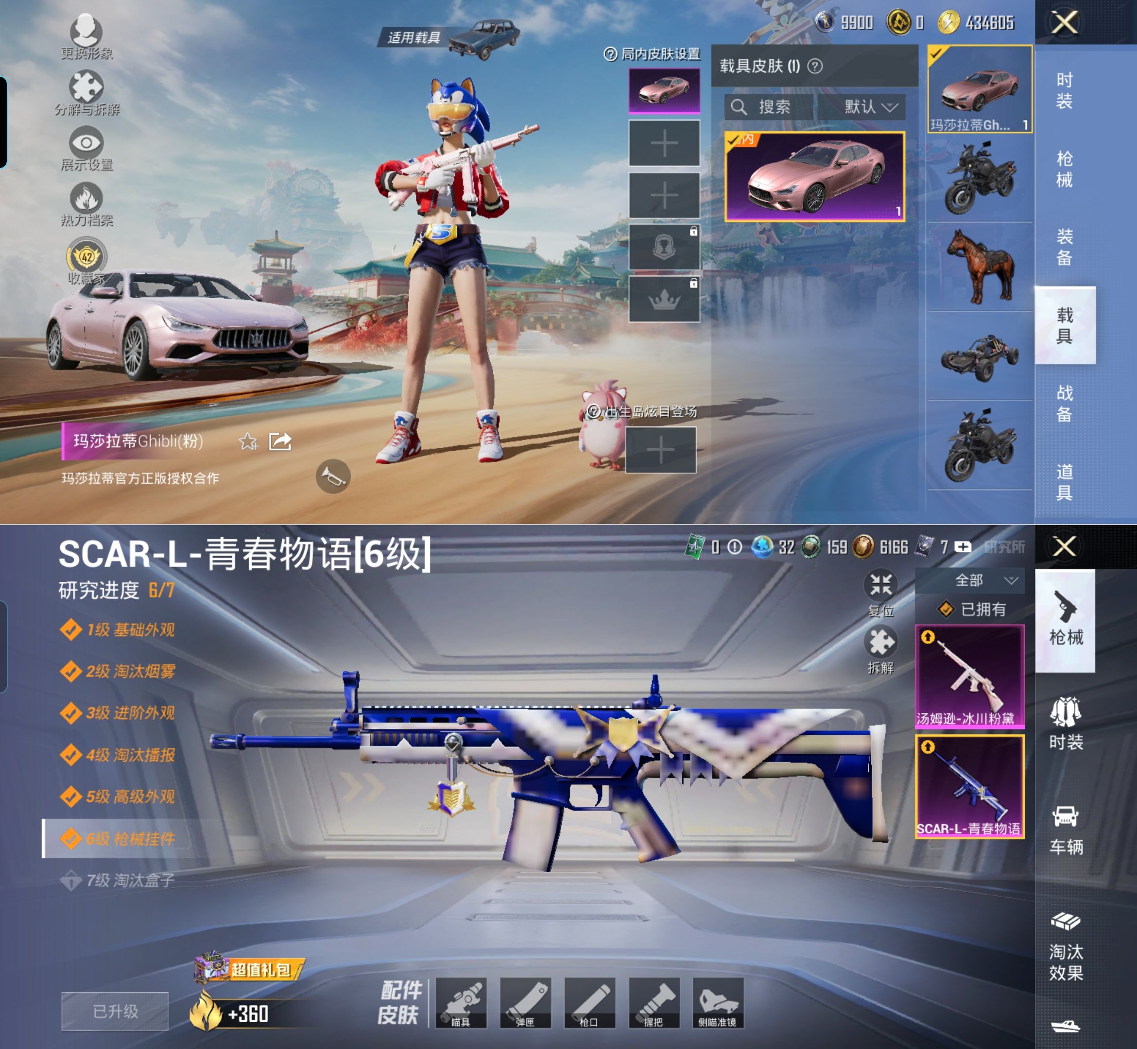 HPCMW4125509和平精英账号详情图3 HPCMW4125509和平精英账号详情图3