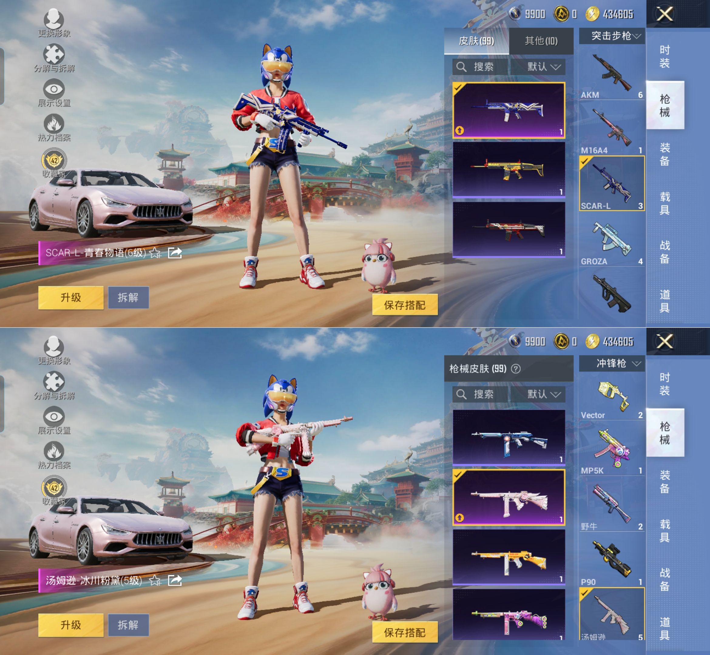 HPCMW4125509和平精英账号详情图4 HPCMW4125509和平精英账号详情图4