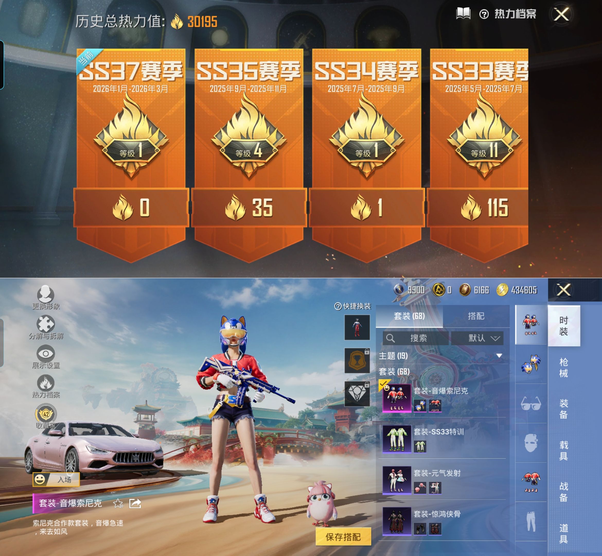 HPCMW4125509和平精英账号详情图2 HPCMW4125509和平精英账号详情图2