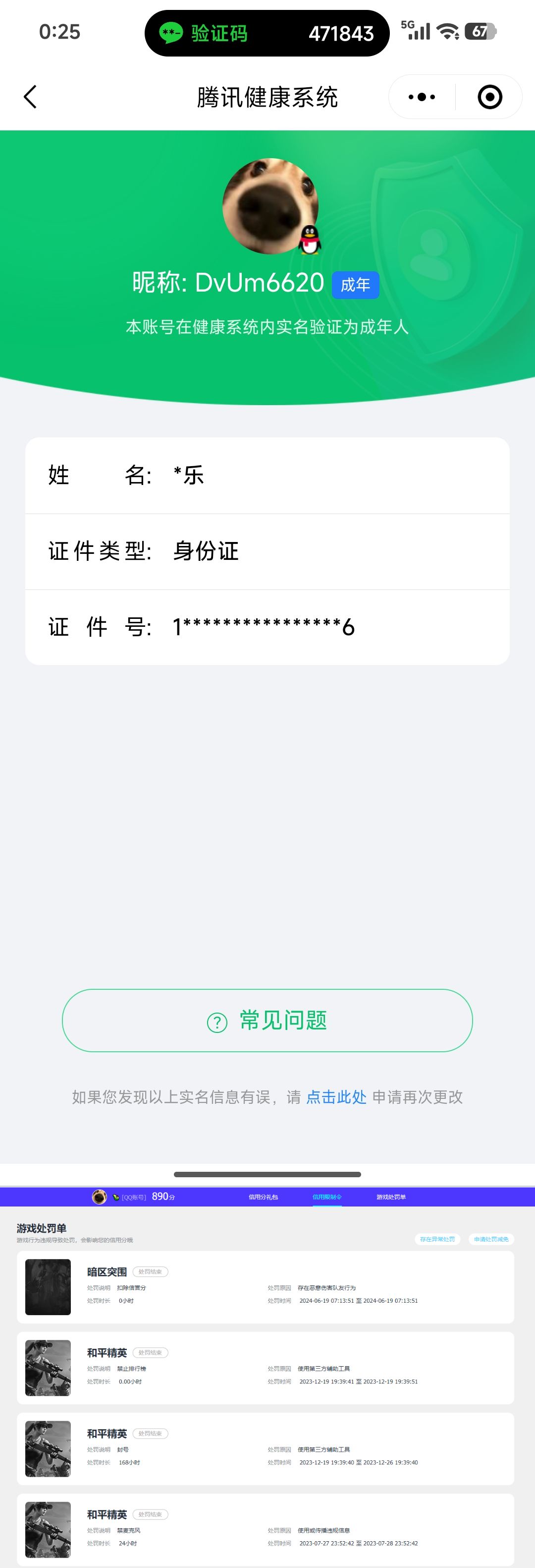 HPCMW4125509和平精英账号详情图7 HPCMW4125509和平精英账号详情图7