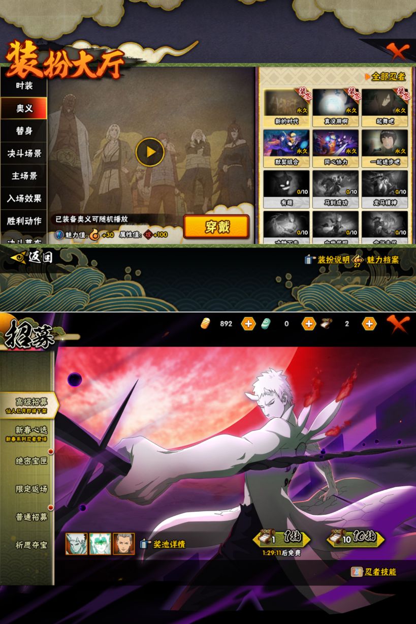 HYQM419236火影忍者账号详情图9