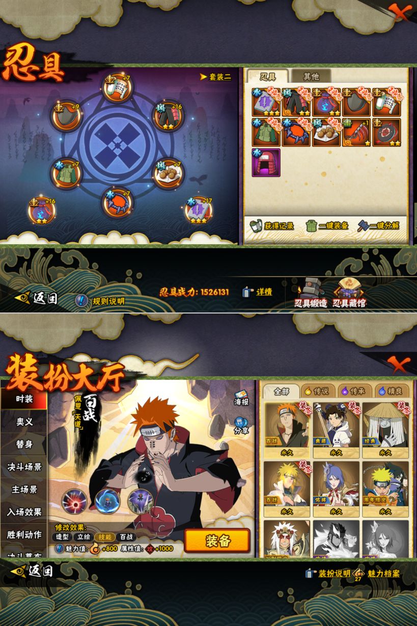 HYQM419236火影忍者账号详情图8