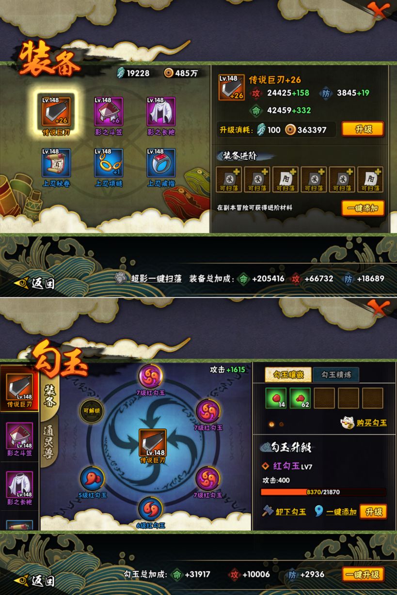 HYQM419236火影忍者账号详情图6