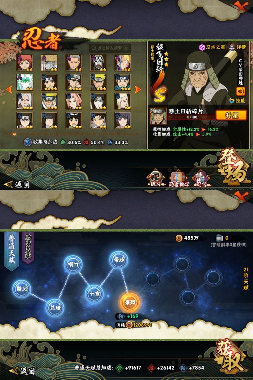 HYQM419236火影忍者账号详情图5