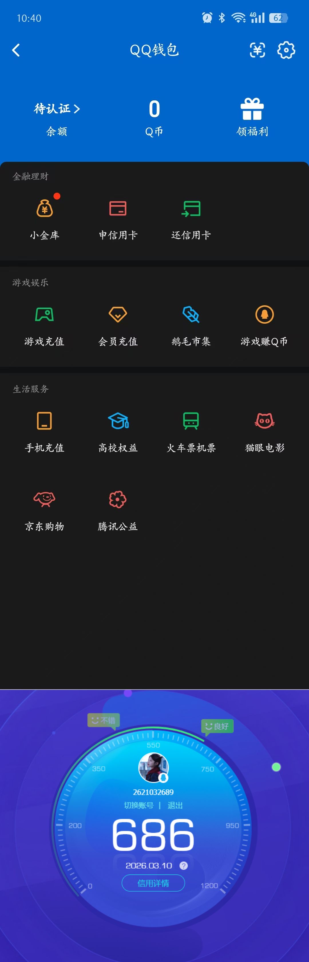 HYQM419236火影忍者账号详情图10