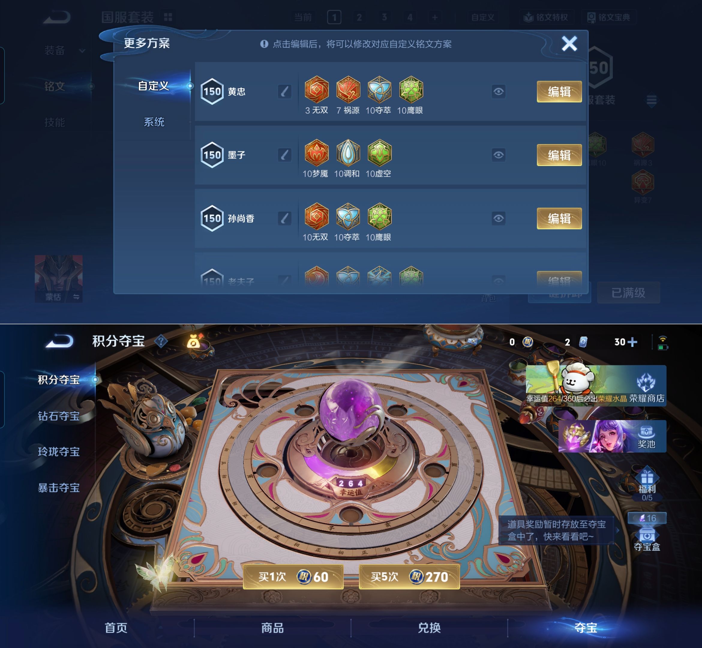 WZQM4216789王者荣耀账号详情图9