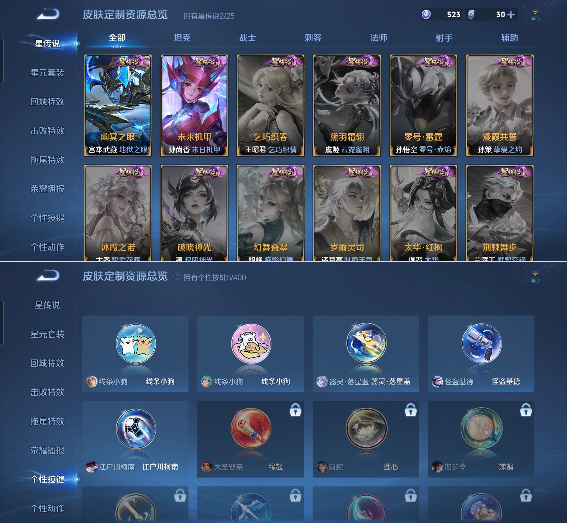 WZQM4216789王者荣耀账号详情图8