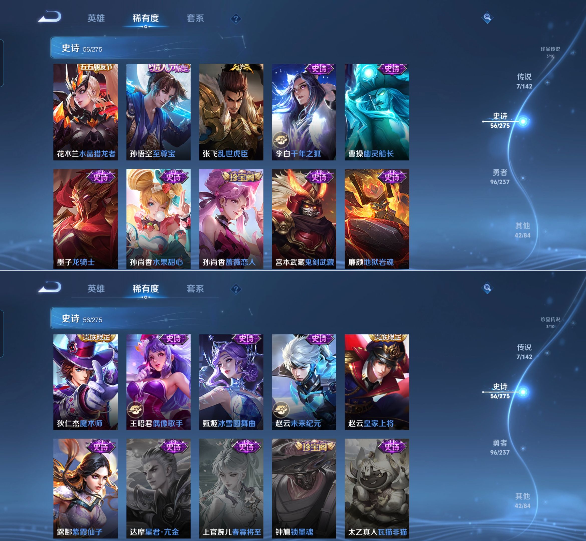 WZQM4216789王者荣耀账号详情图7