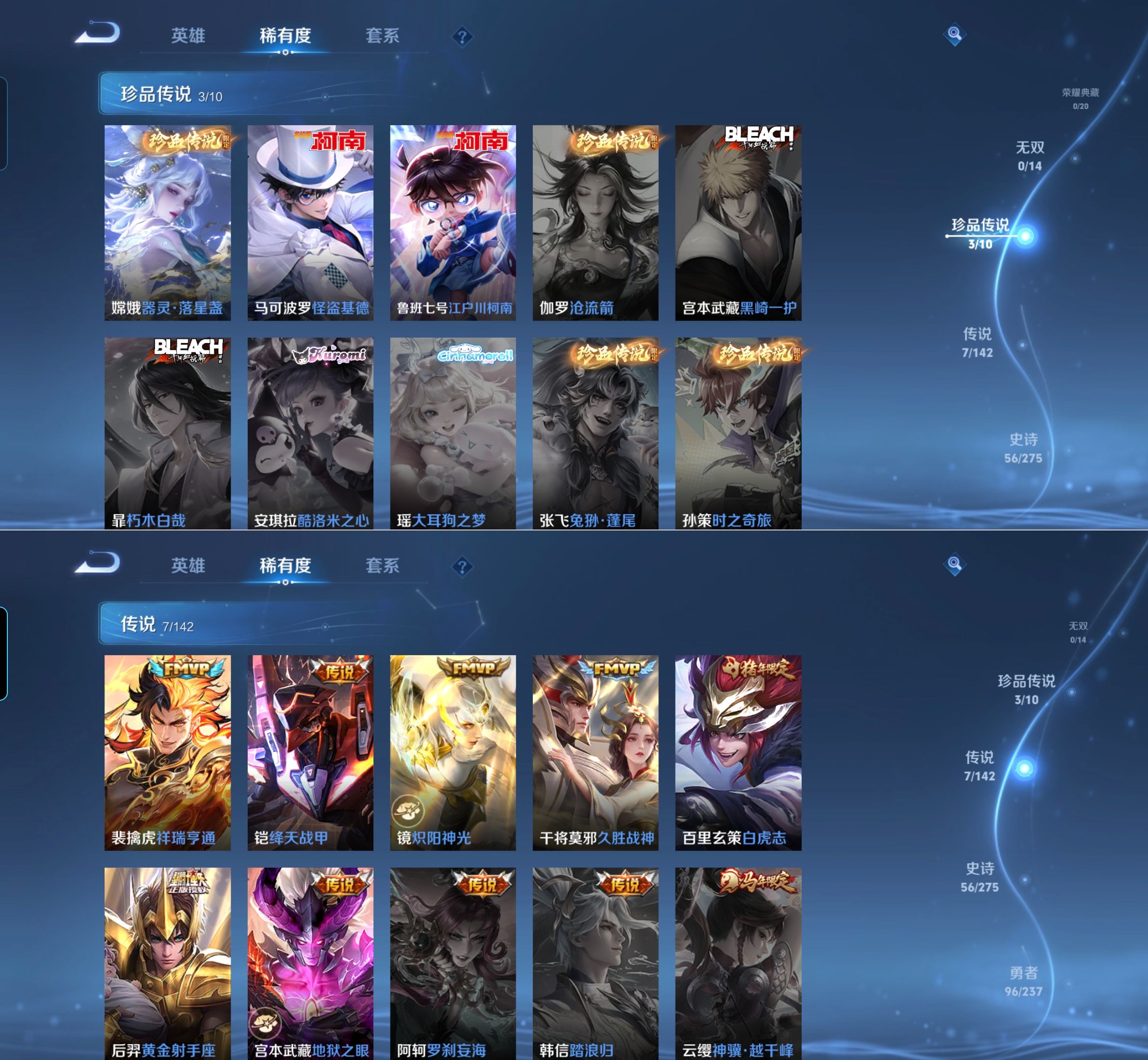 WZQM4216789王者荣耀账号详情图4