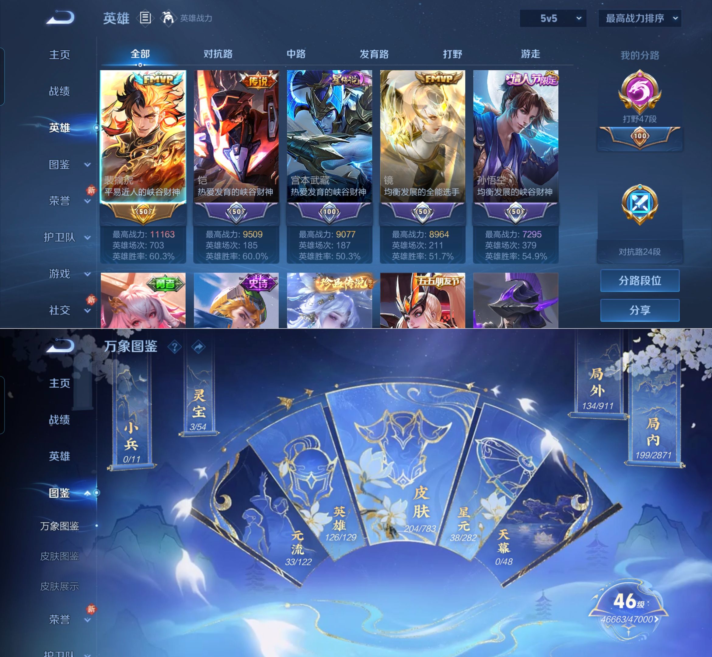 WZQM4216789王者荣耀账号详情图3