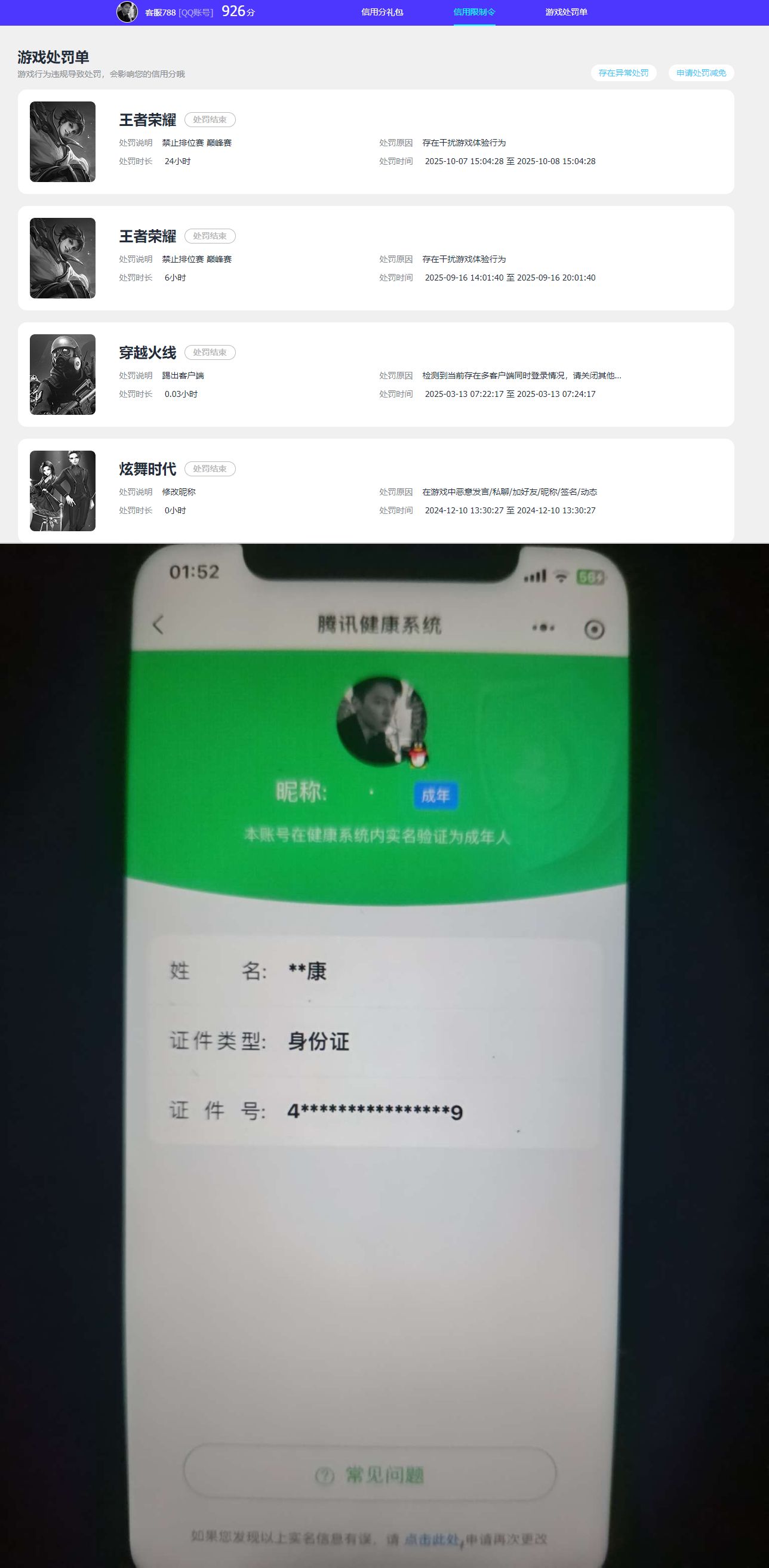 WZQM4216789王者荣耀账号详情图11