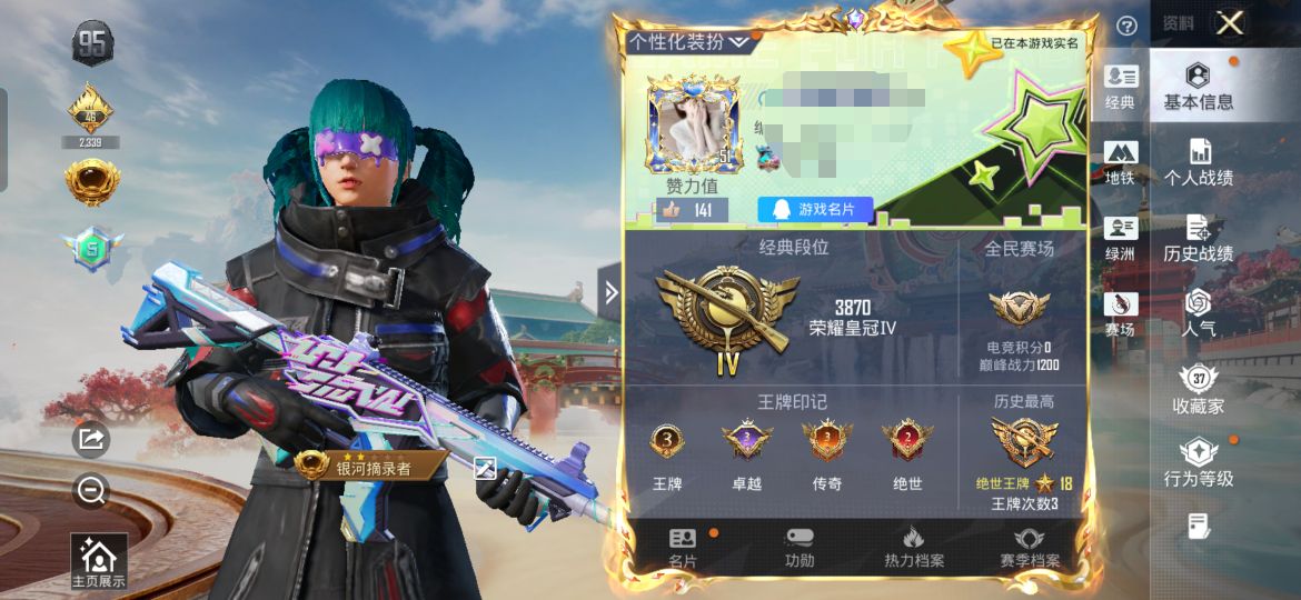 和平精英账号安卓QQM1046849【身法号1粉装-4特效枪奇异狩猎者,深海小丑鱼】安卓手Q-1粉装-4特效枪-66套装