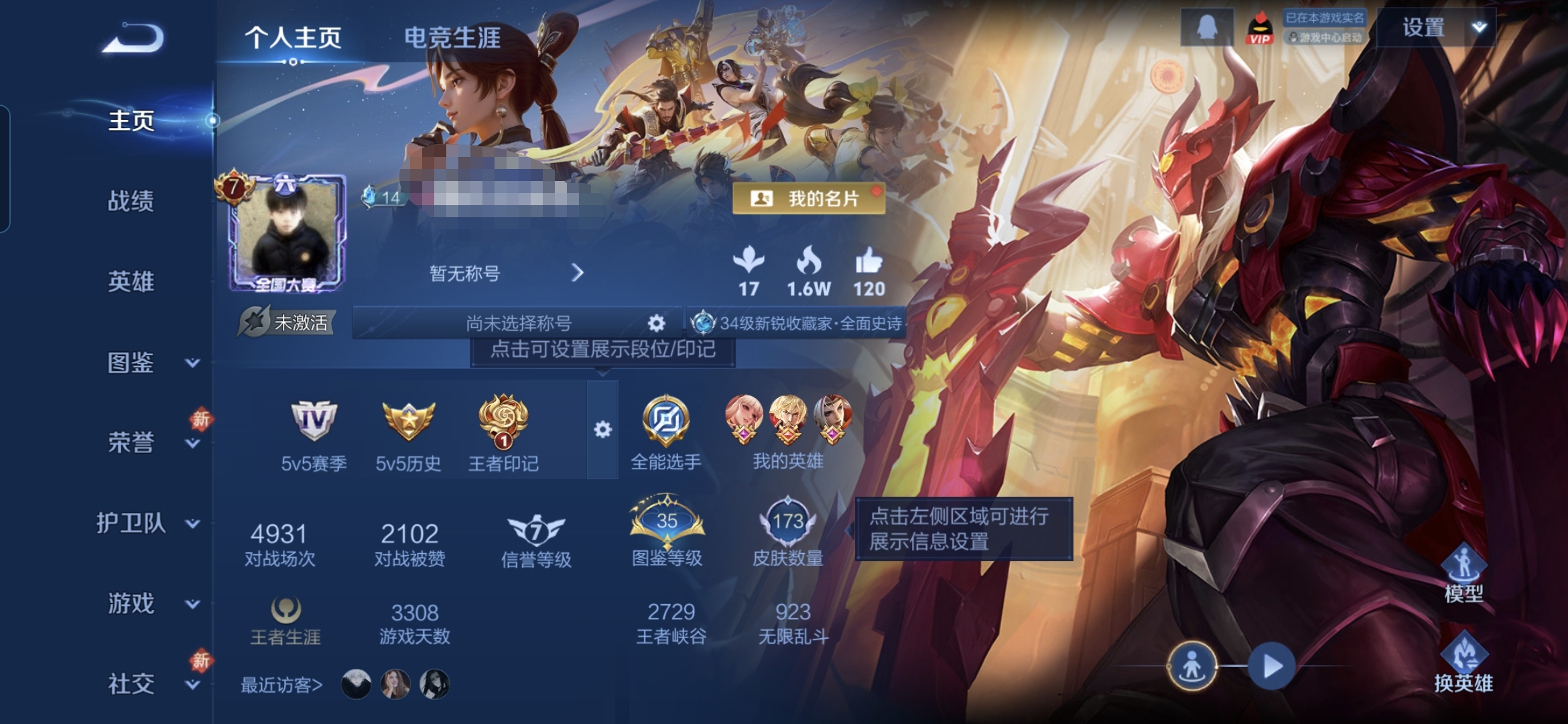 王者荣耀账号安卓QQ125英雄-173皮肤-MWZ【可二次 V7 6传说】安卓Q-173皮肤-125英雄 【传说皮肤】 