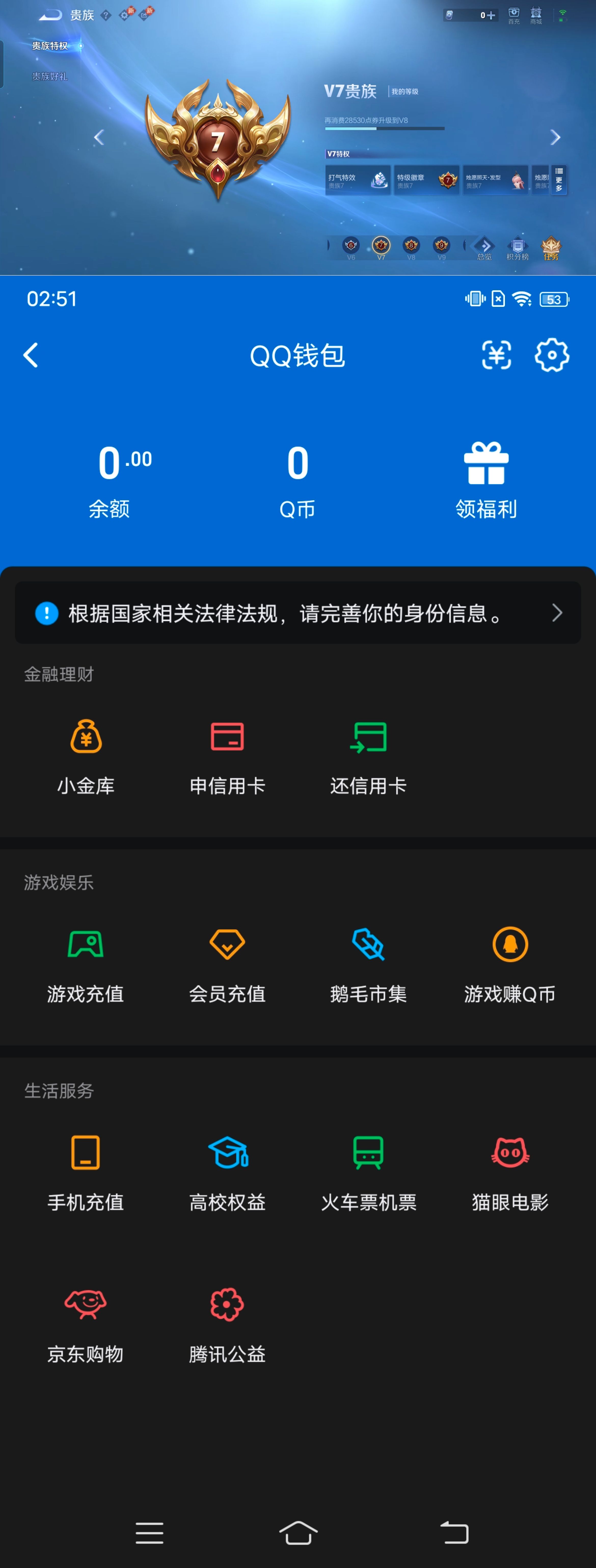WZCMW4227550王者荣耀账号详情图7