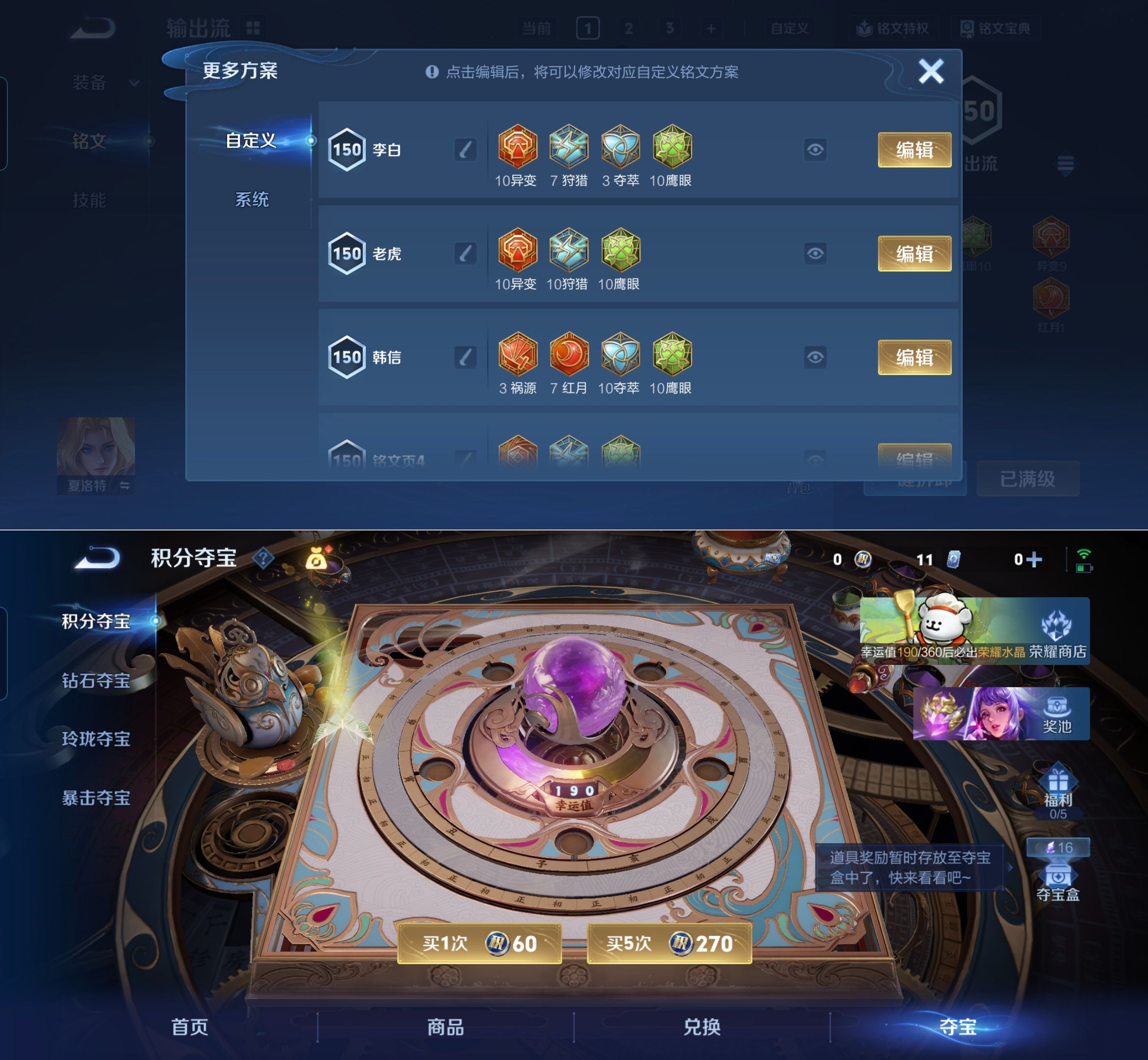 WZCMW4227550王者荣耀账号详情图6