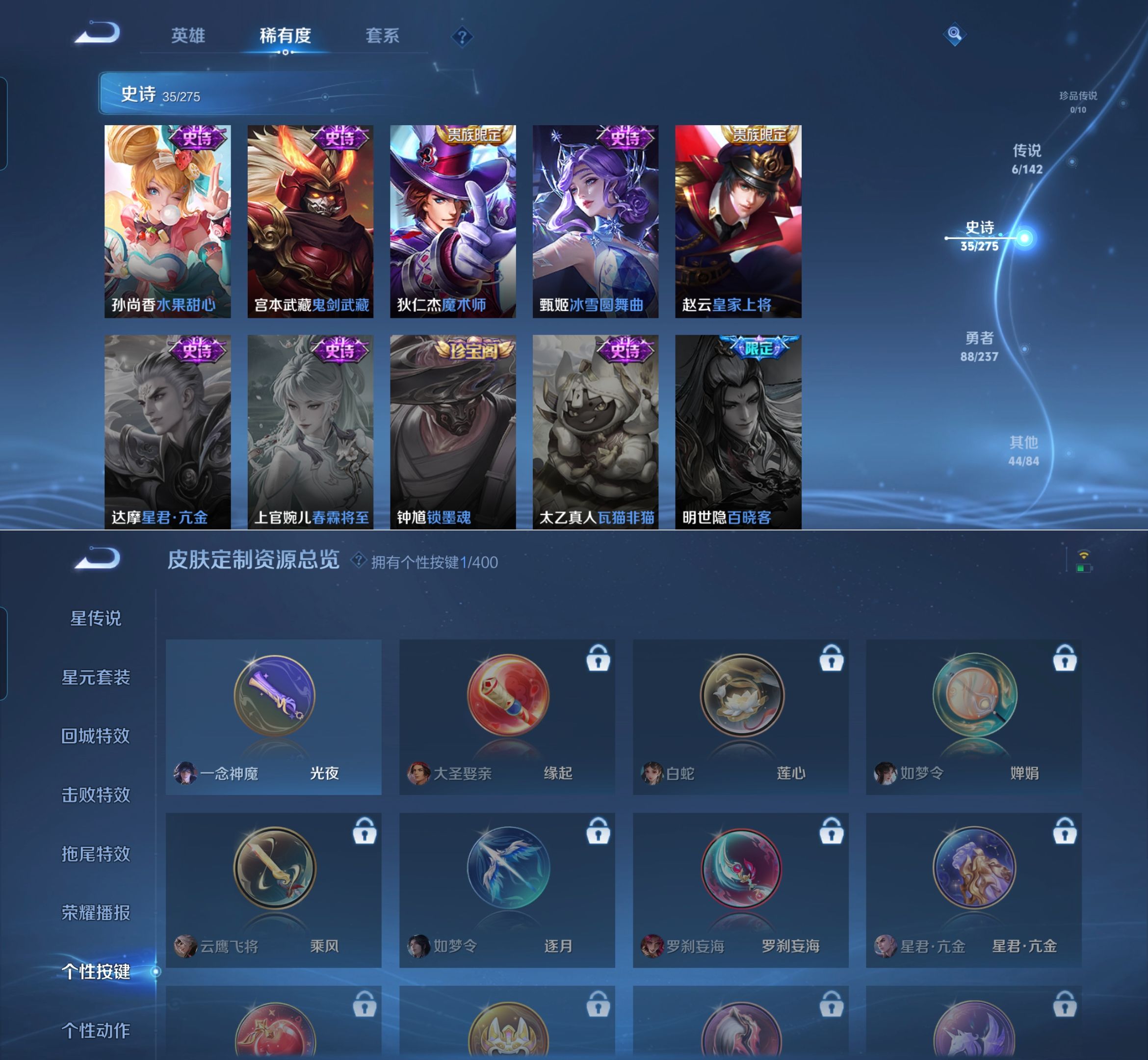 WZCMW4227550王者荣耀账号详情图5