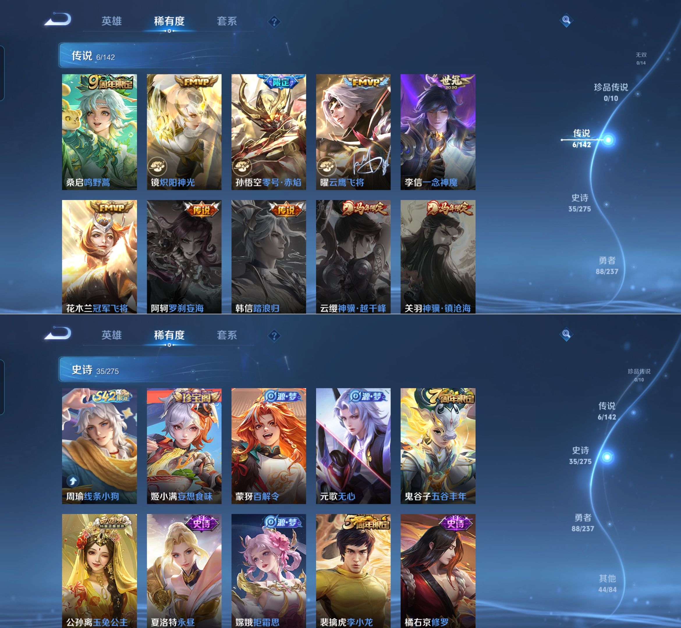 WZCMW4227550王者荣耀账号详情图3