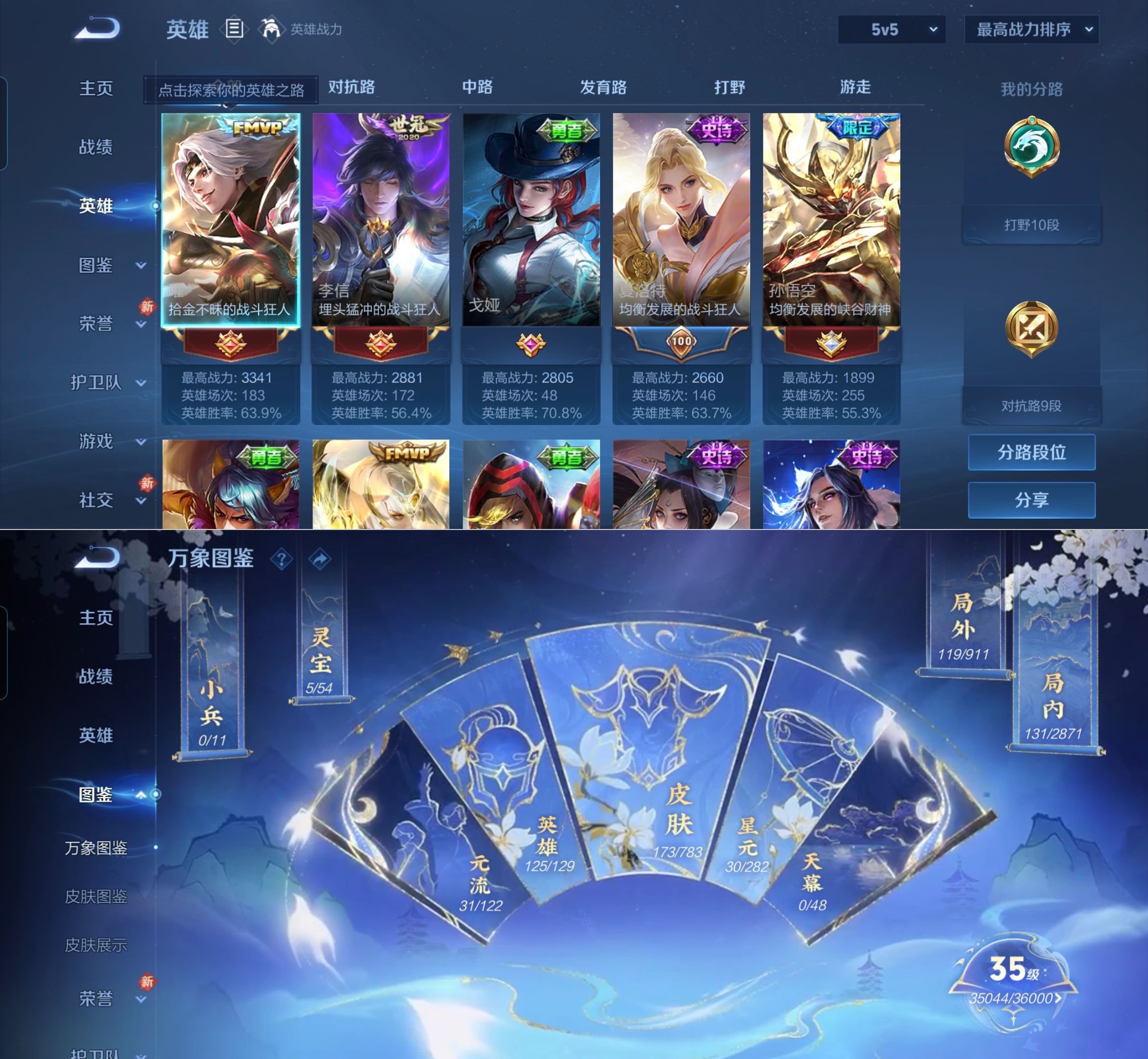 WZCMW4227550王者荣耀账号详情图2