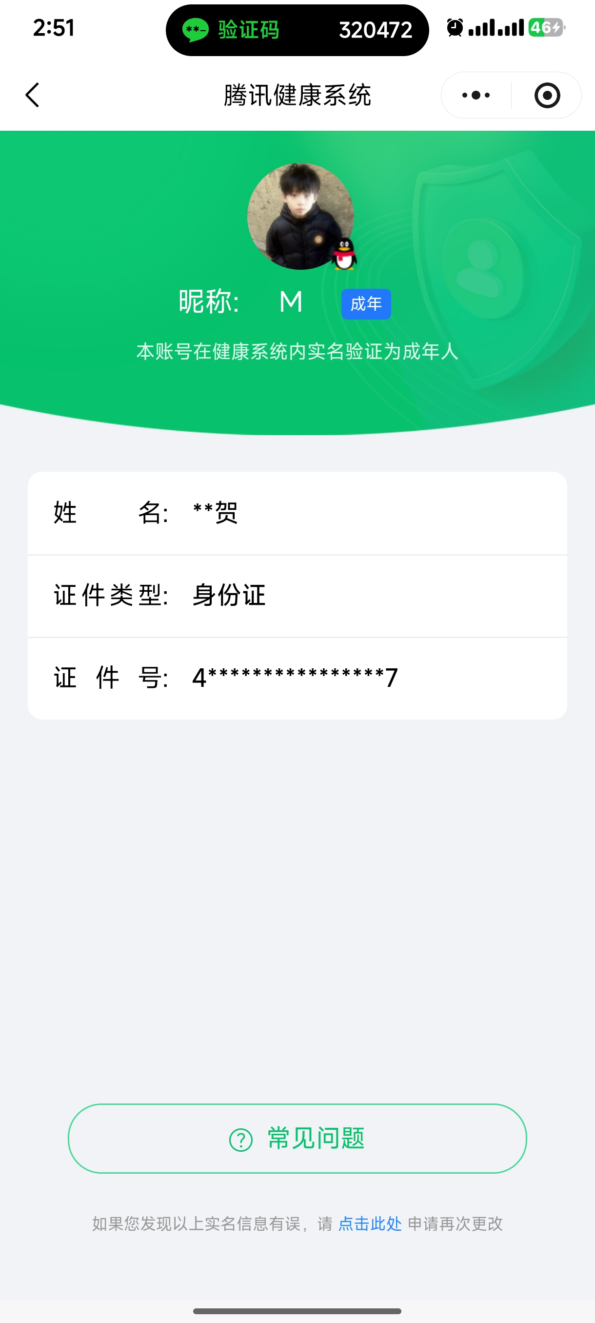 WZCMW4227550王者荣耀账号详情图9