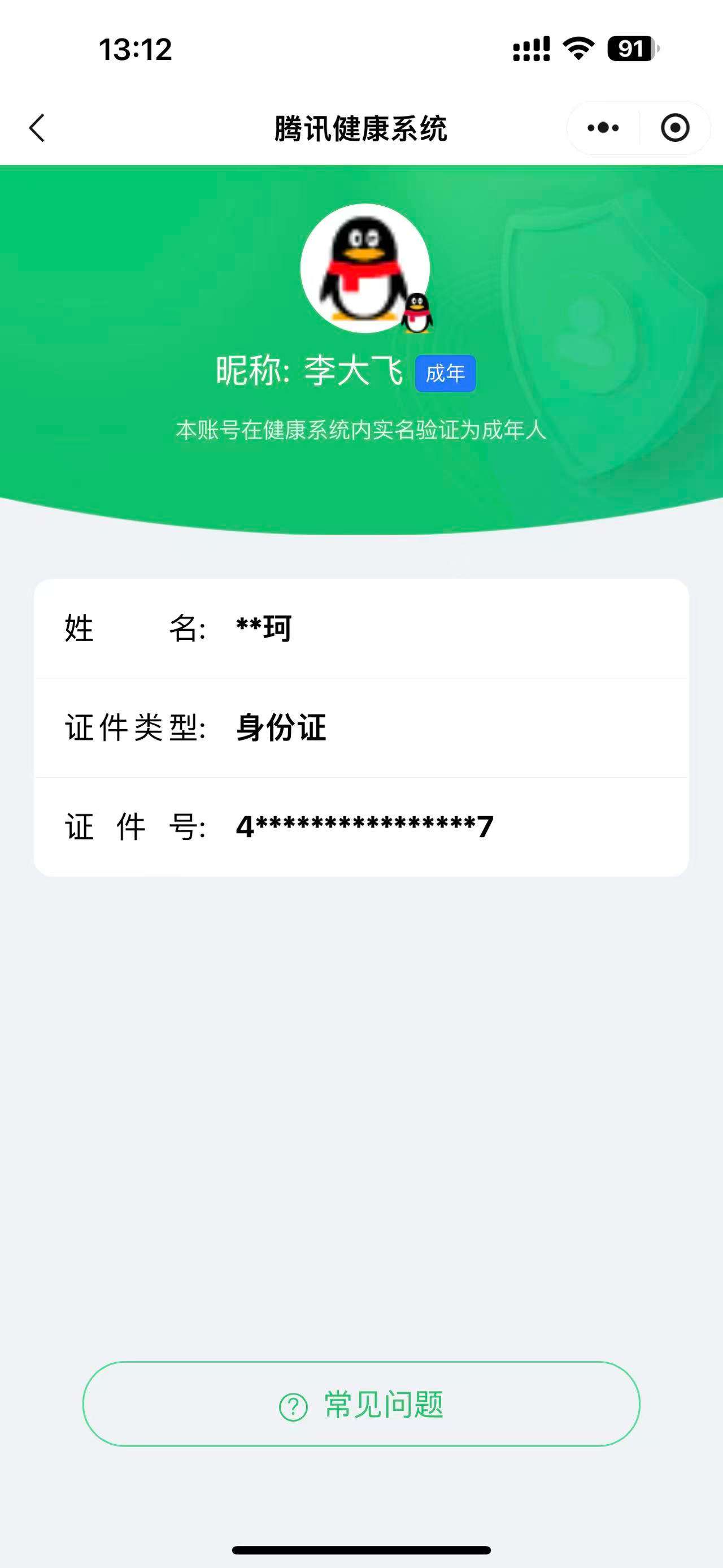 SJZCMW469818三角洲行动账号详情图12 SJZCMW469818三角洲行动账号详情图12