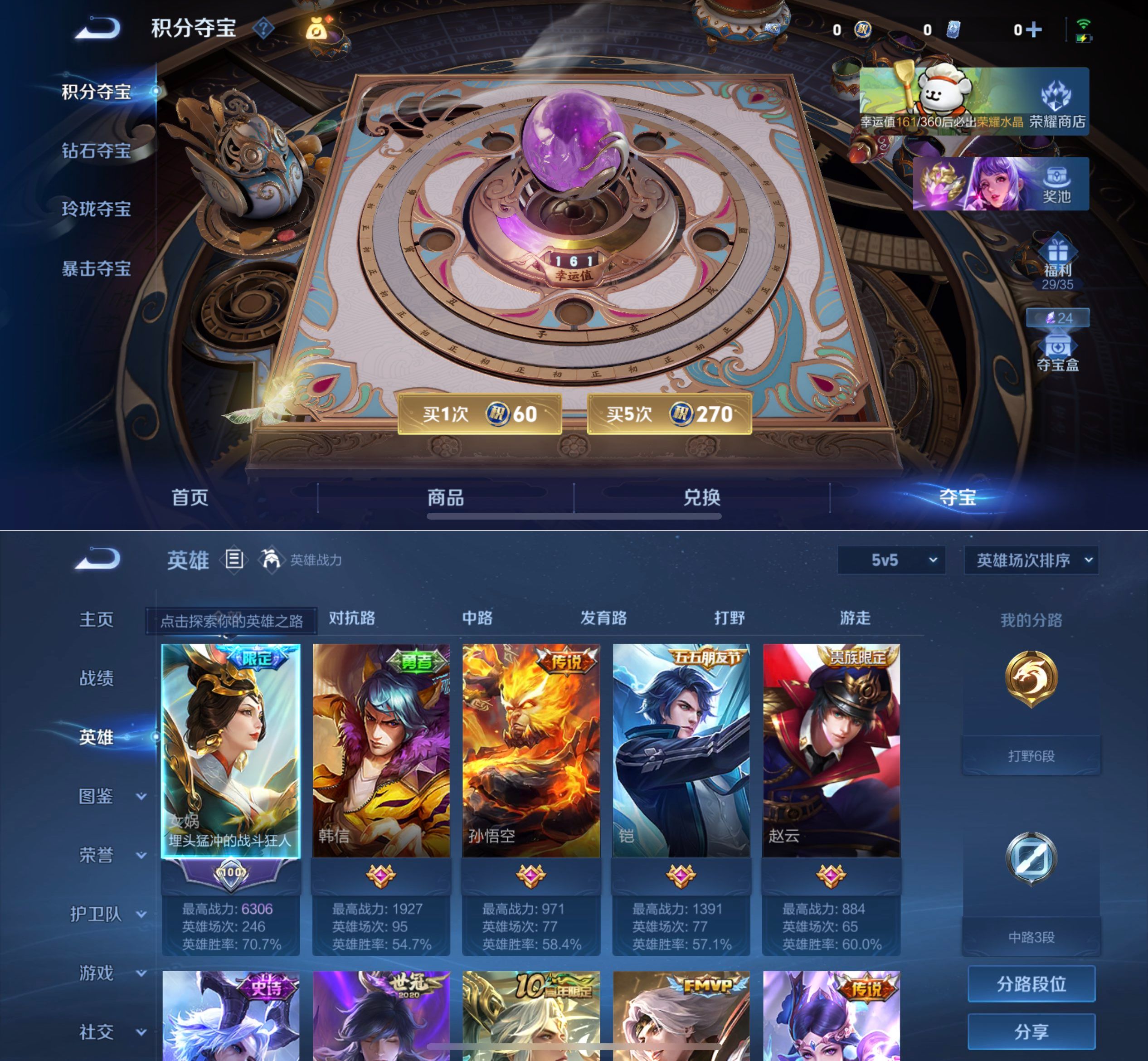 WZQM4222951王者荣耀账号详情图5 WZQM4222951王者荣耀账号详情图5