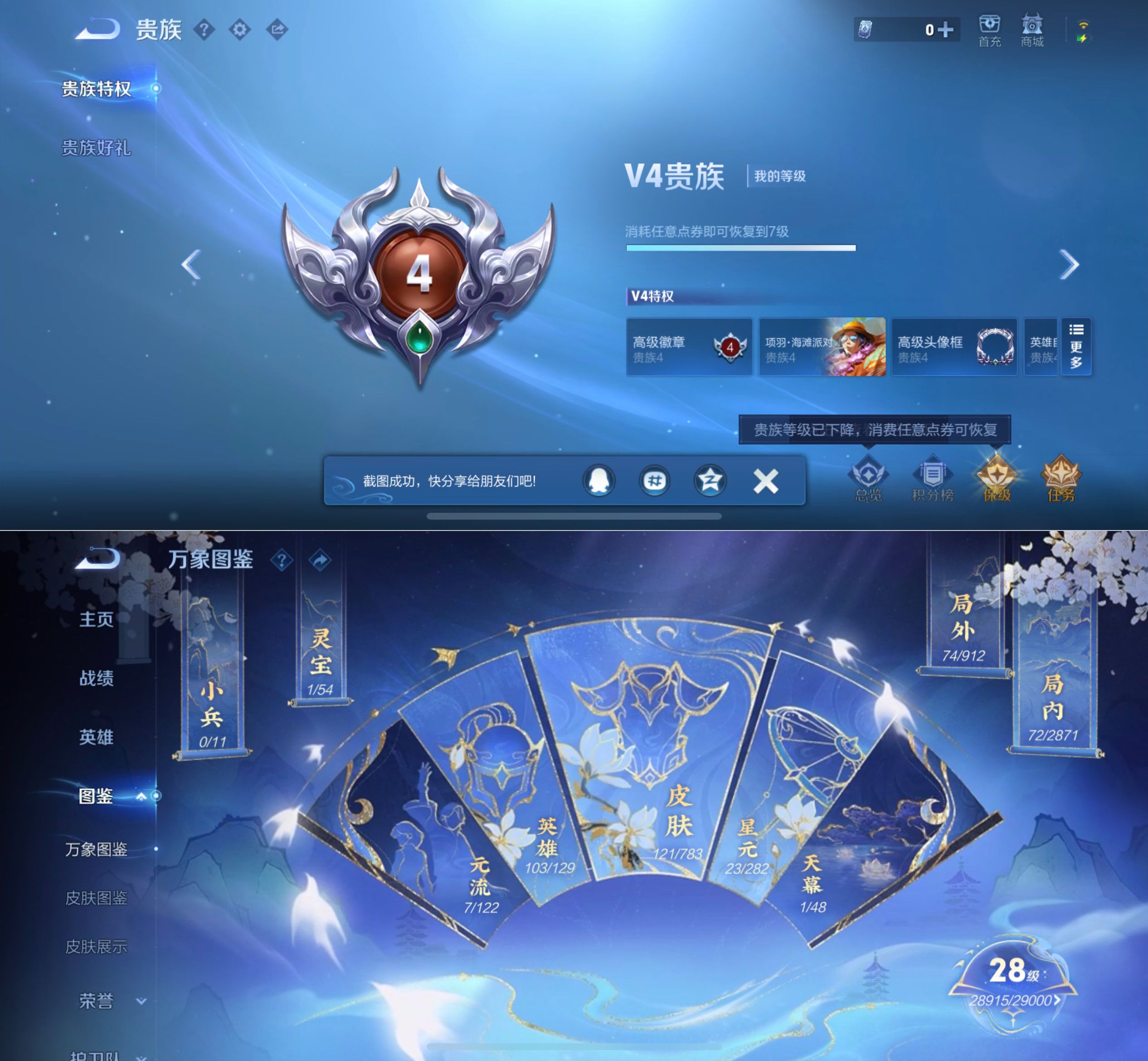 WZQM4222951王者荣耀账号详情图4 WZQM4222951王者荣耀账号详情图4