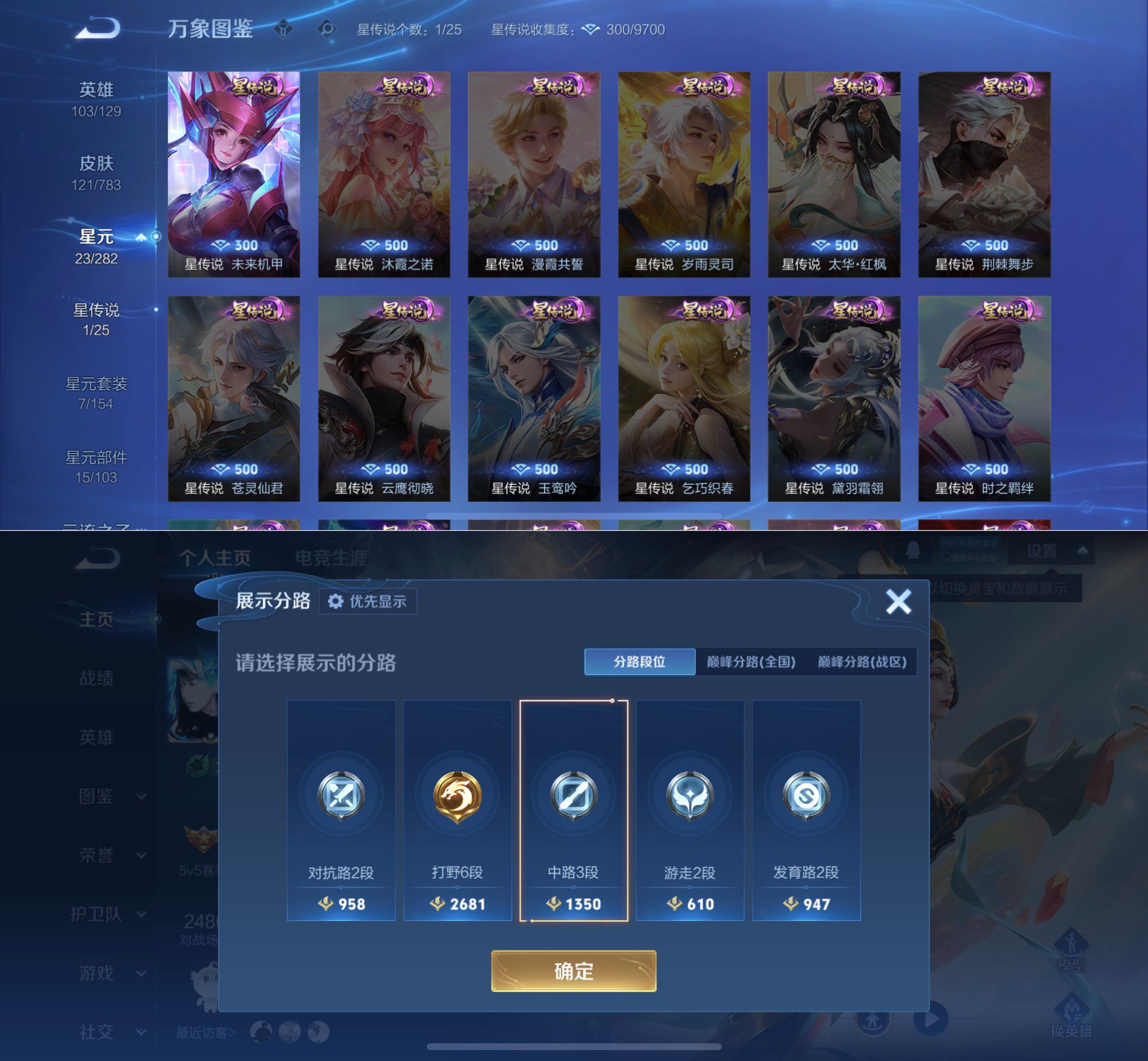 WZQM4222951王者荣耀账号详情图3 WZQM4222951王者荣耀账号详情图3