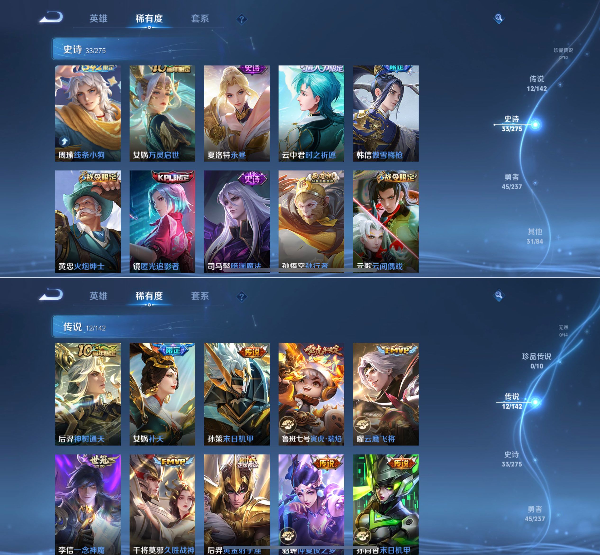 WZQM4222951王者荣耀账号详情图8 WZQM4222951王者荣耀账号详情图8