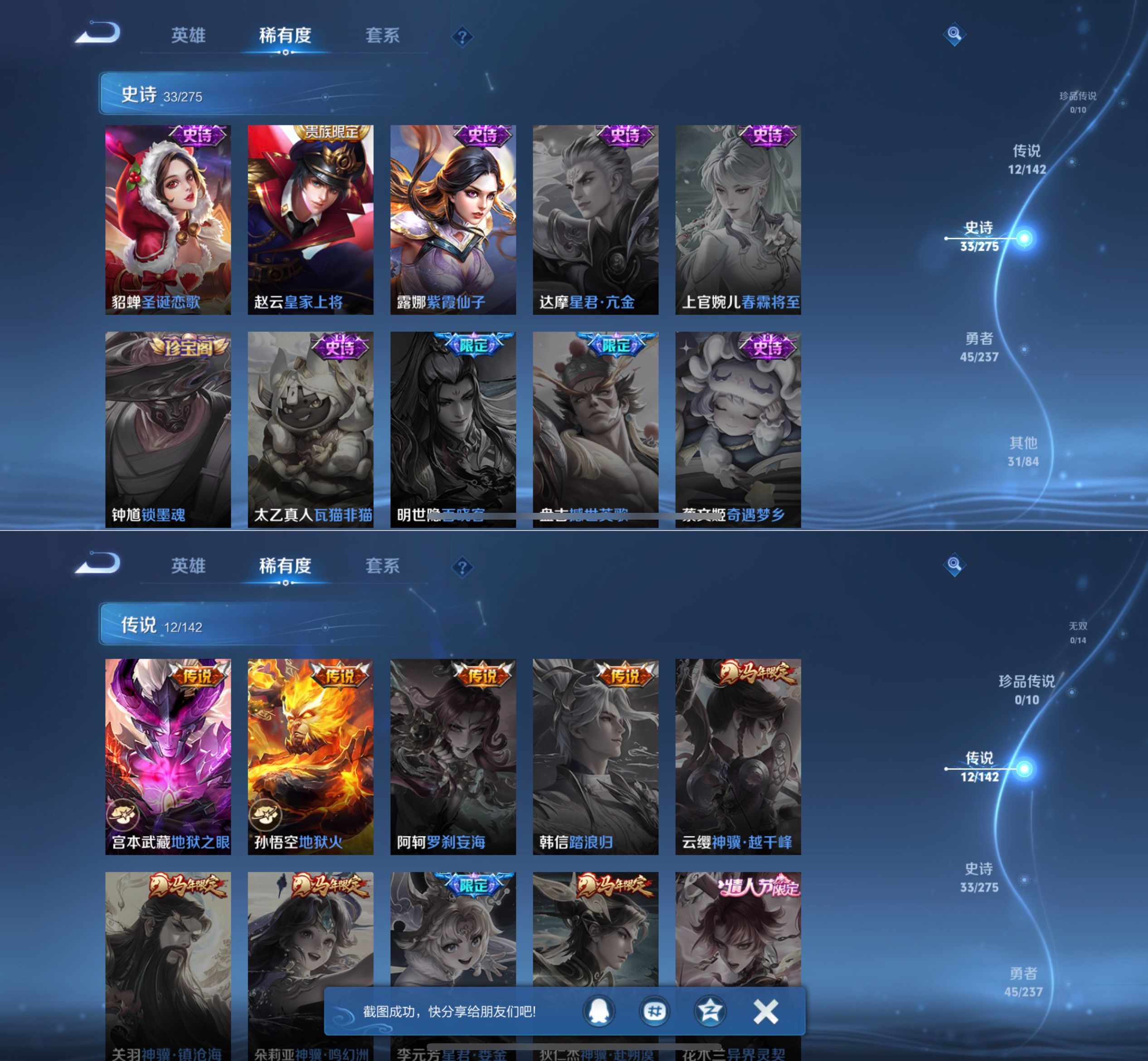 WZQM4222951王者荣耀账号详情图6 WZQM4222951王者荣耀账号详情图6